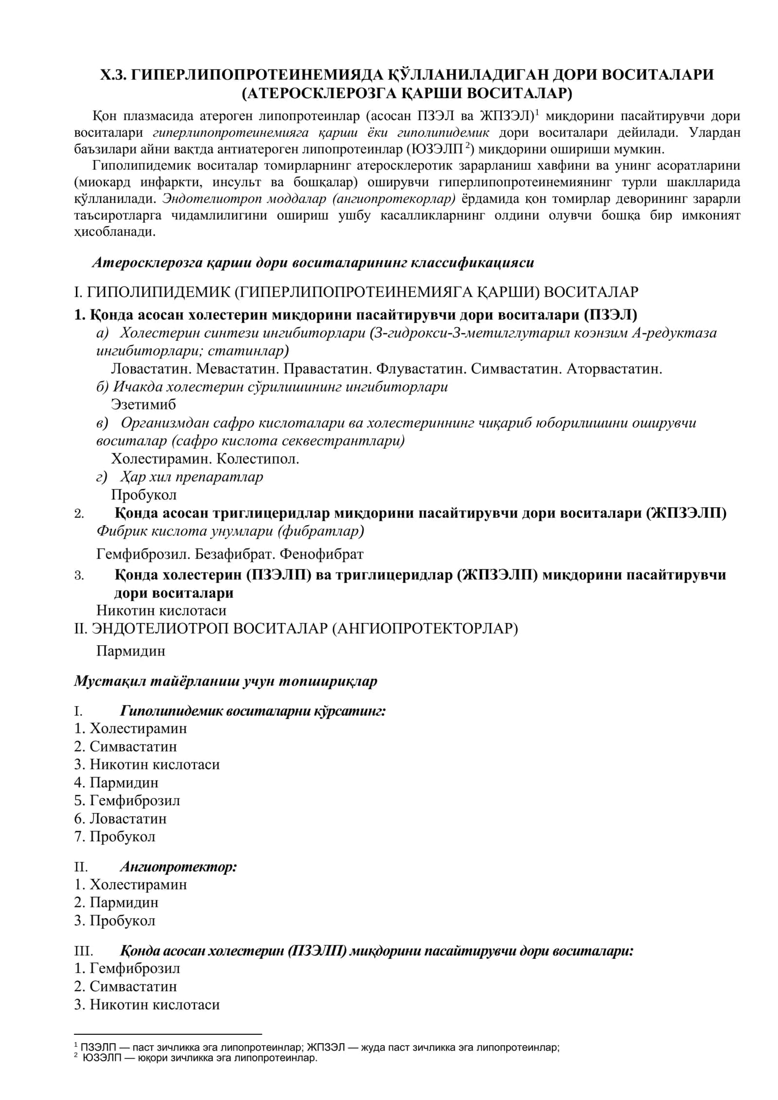 ГИПЕРЛИПОПРОТЕИНЕМИЯДА ҚЎЛЛАНИЛАДИГАН ДОРИ ВОСИТАЛАРИ (АТЕРОСКЛЕРОЗГА ҚАРШИ ВОСИТАЛАР)