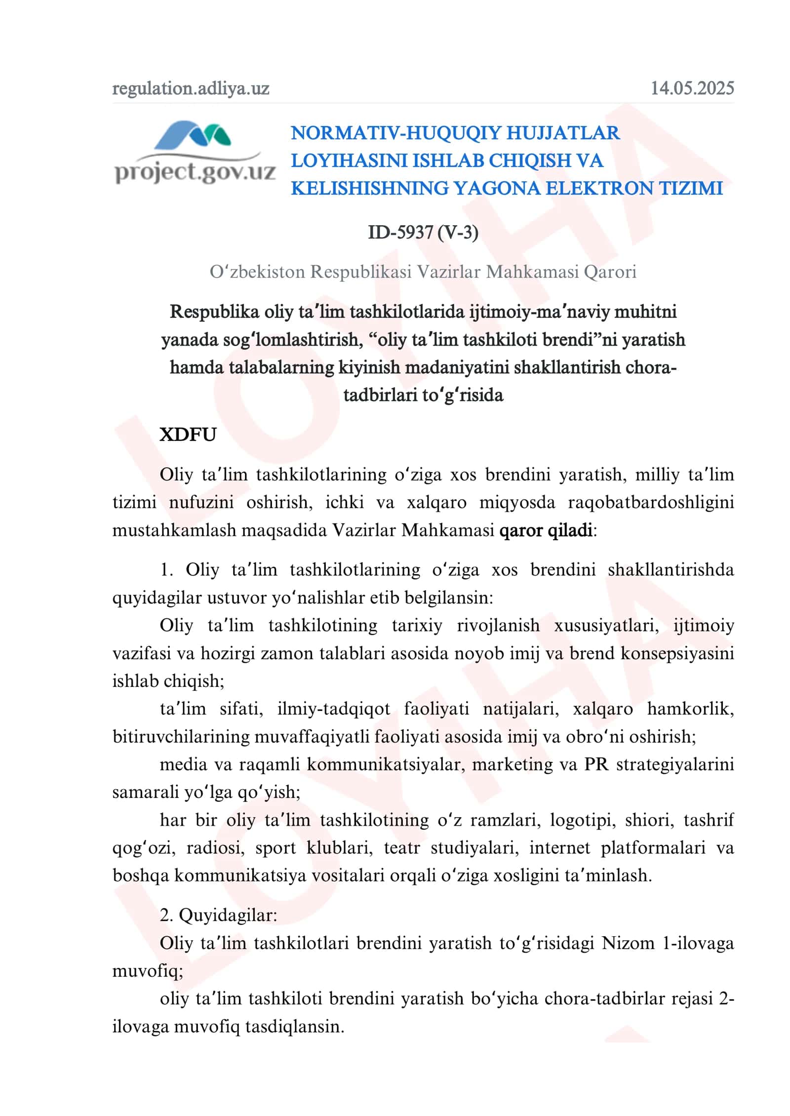 NORMATIV-HUQUQIY HUJJATLAR LOYIHASINI ISHLAB CHIQISH VA KELISHISHNING YAGONA ELEKTRON TIZIMI