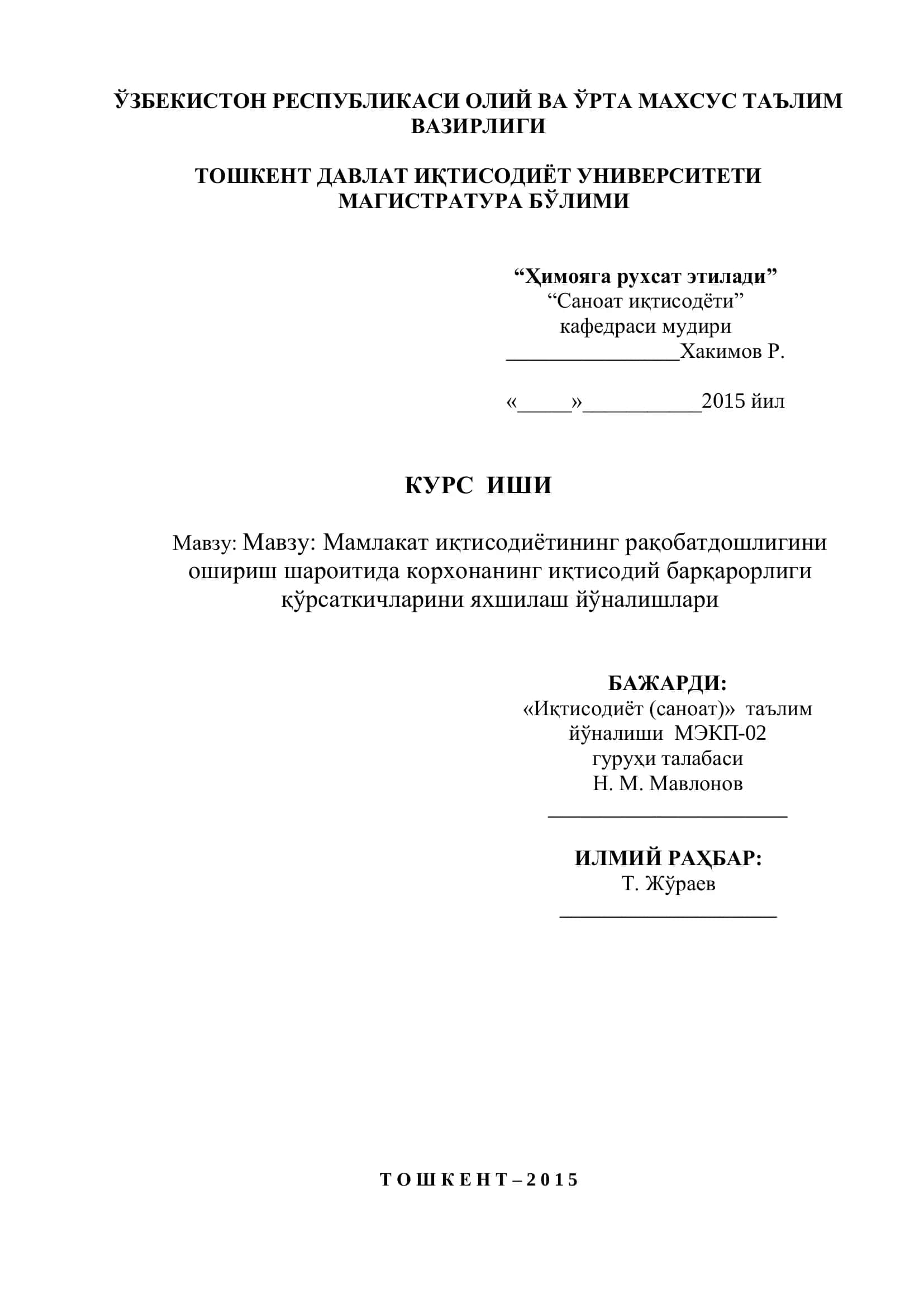 Иқтисодиѐт (саноат)