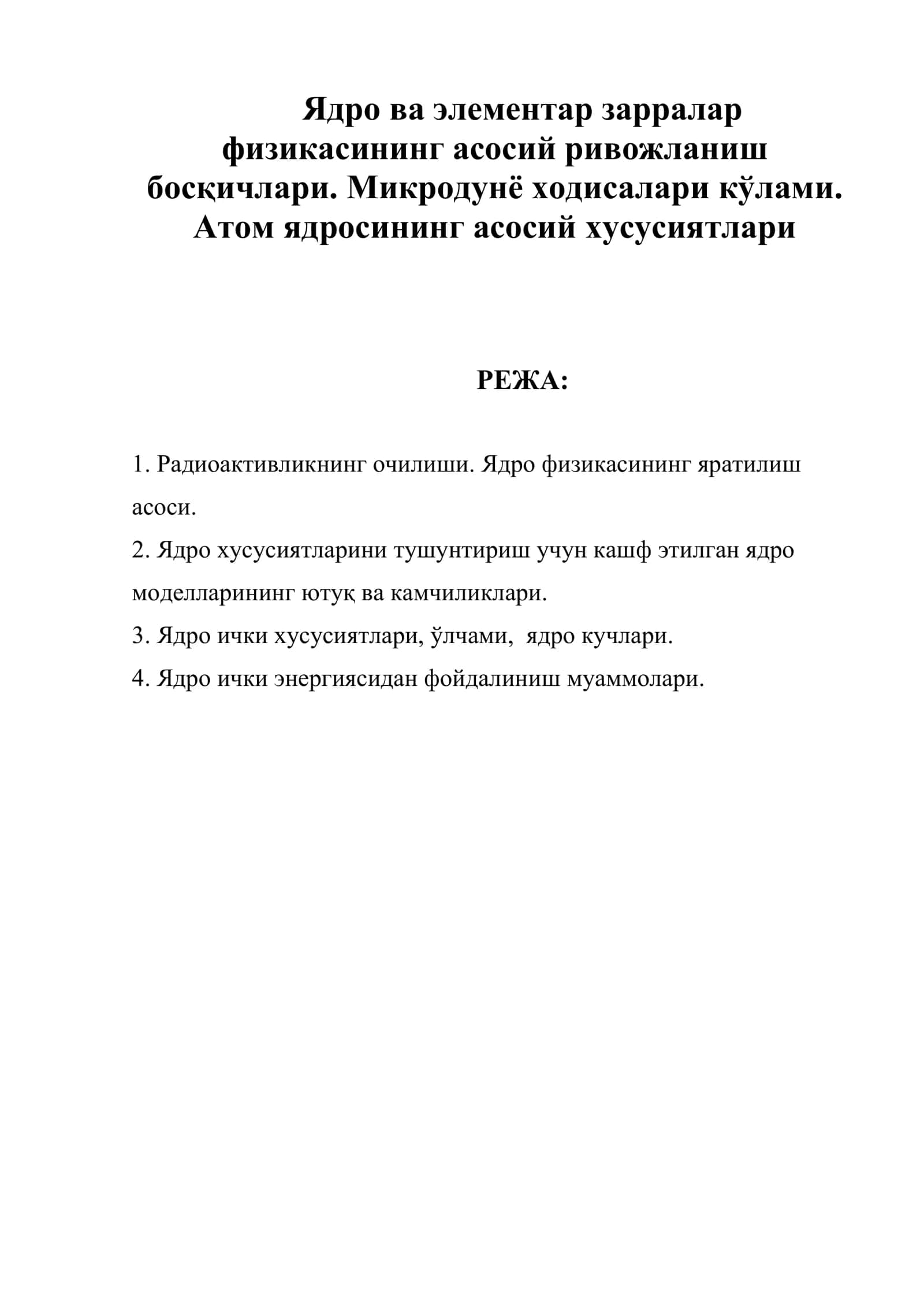 Ядро ва элементар зарралар