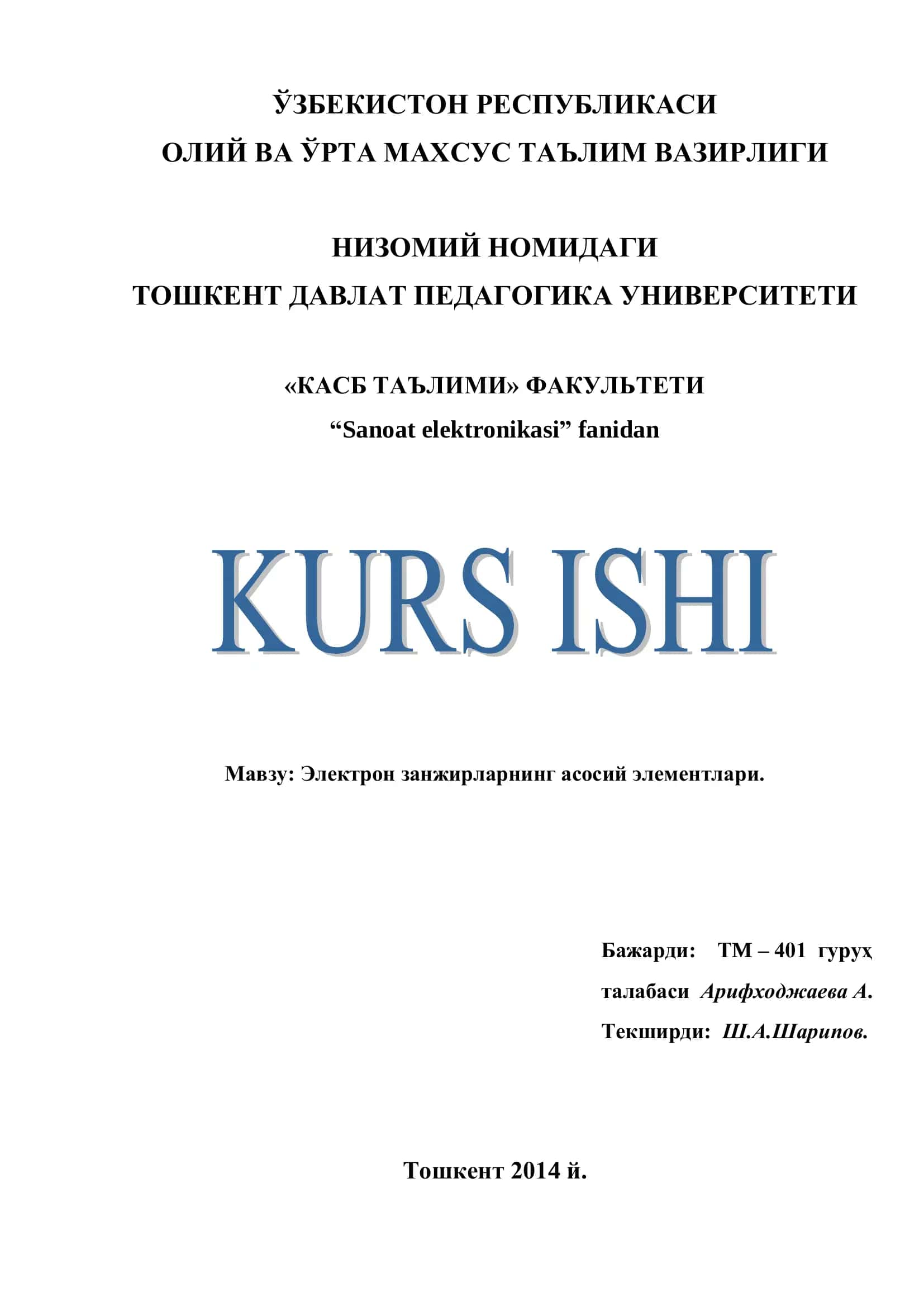 Электрон занжирларнинг асосий элементлари