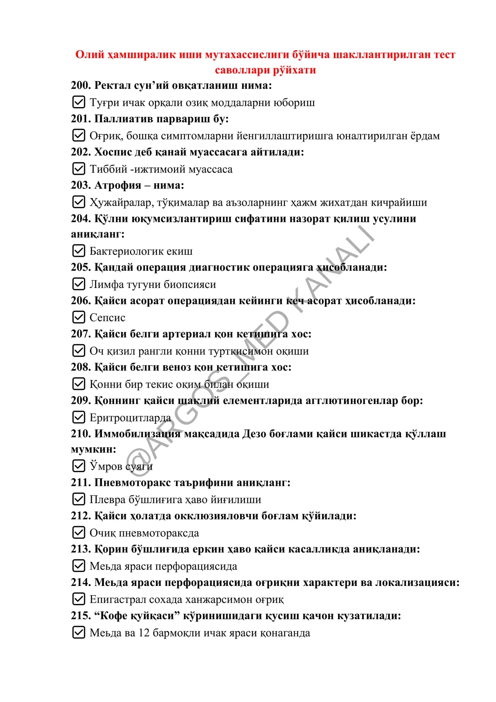 Oliy xamshiralik ishi bo'yicha argos test savol javoblari