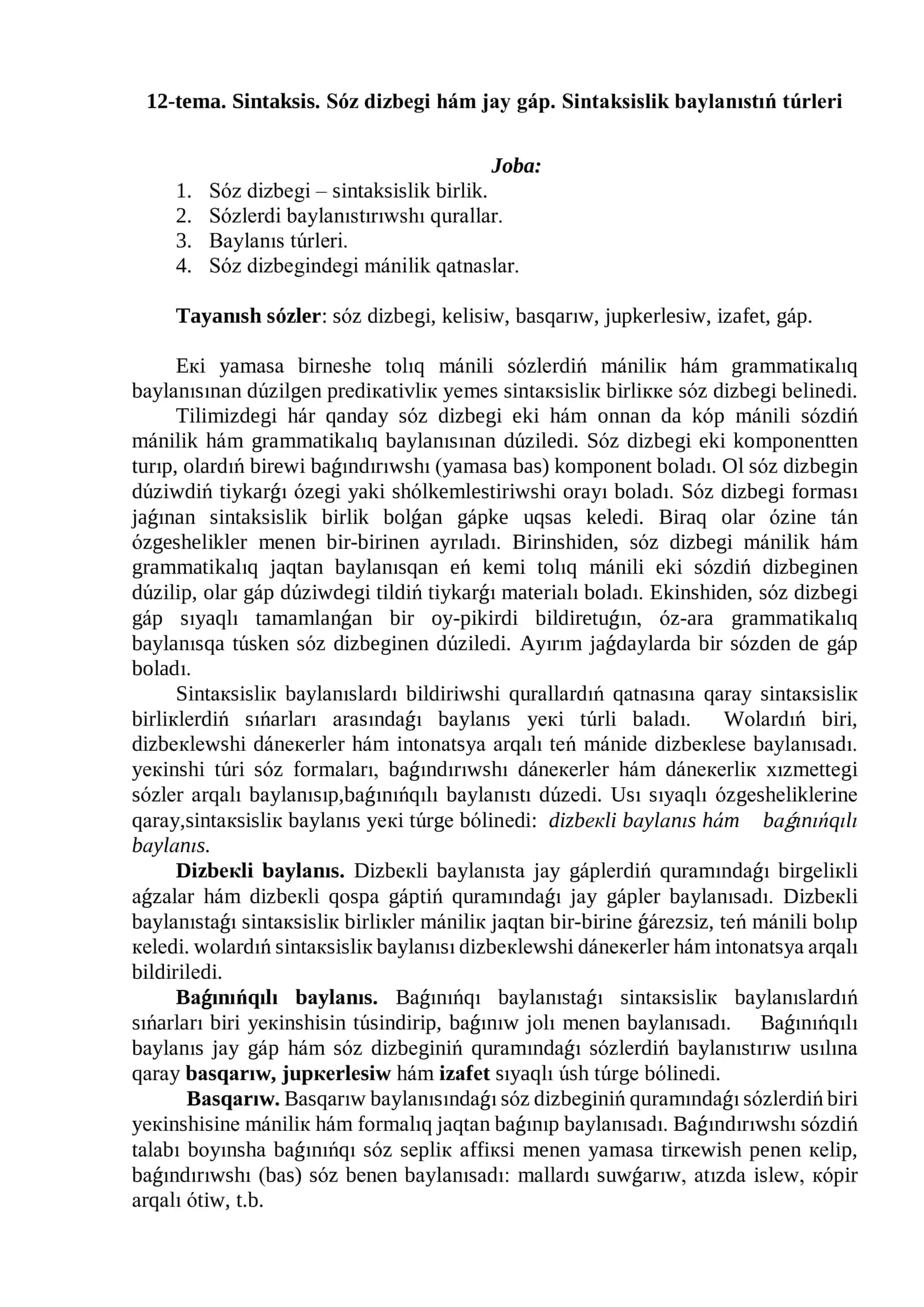 Sintaksislik baylanıstıń túrleri