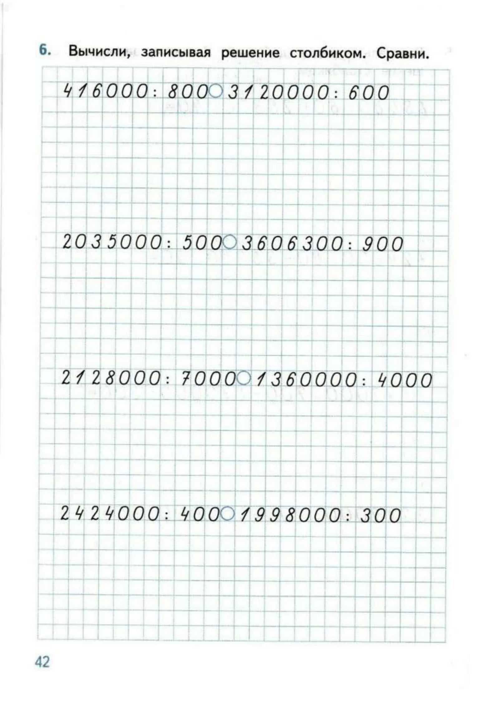 matematikadan 3sinflar uchun misollar toplami