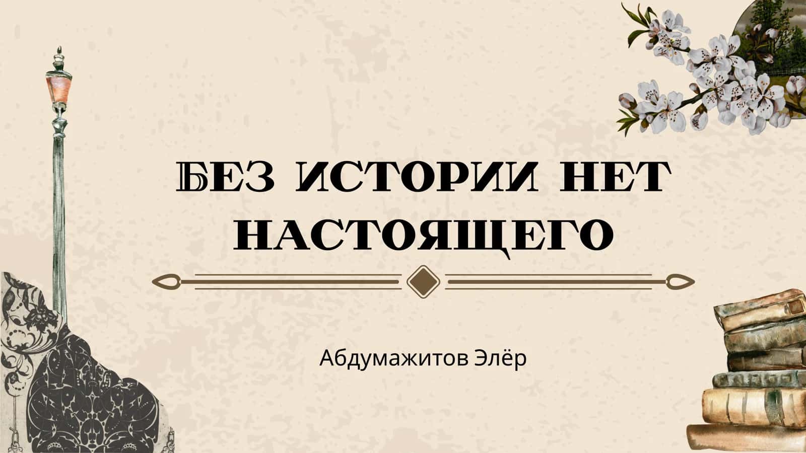 Тешик-Таш