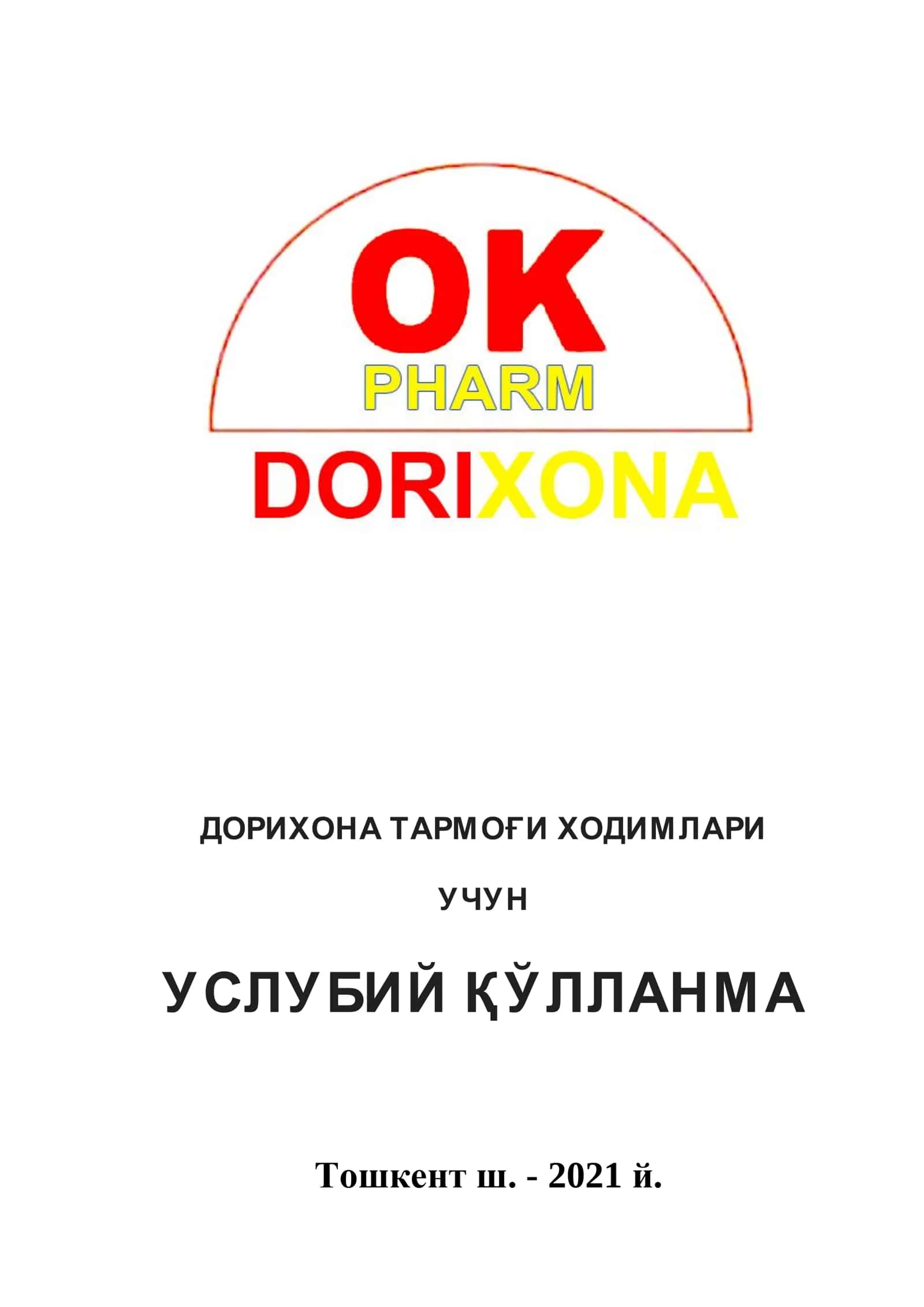 BARCHA DORILARNING:
Ta'sir mexanizmi;
Dozalash;
Ta'sir doirasi;
Ko'rsatmalar;
Nojo'ya ta'siri;