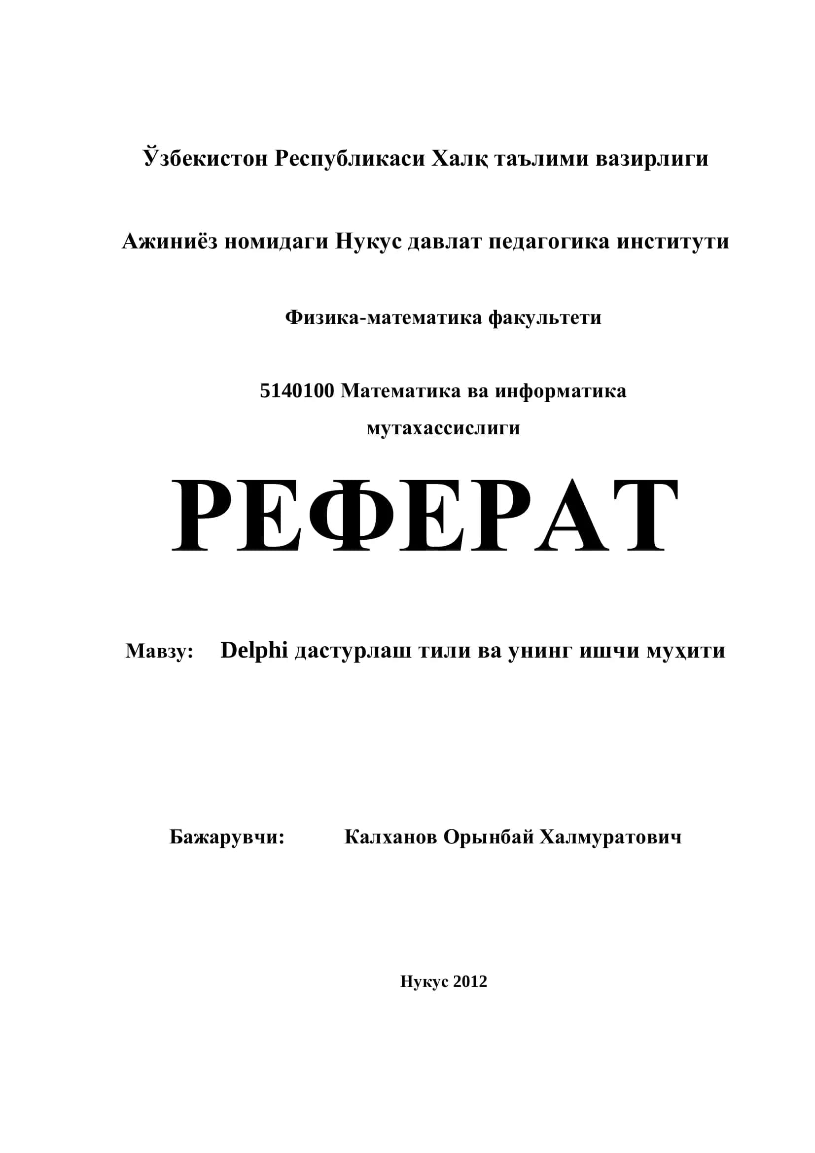 Delphi дастурлаш тили ва унинг ишчи муҳити
