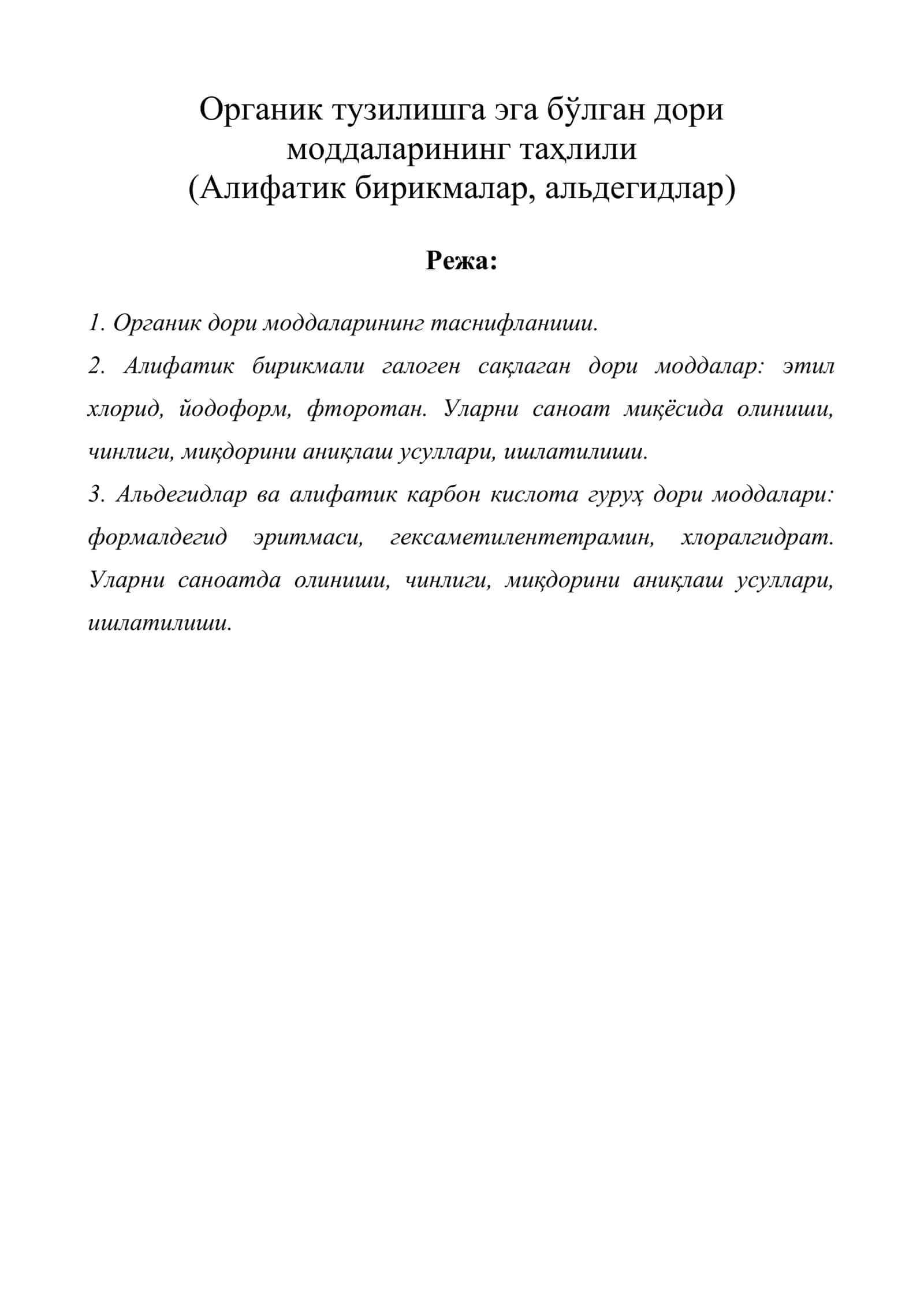 Органик тузилишга эга бўлган дори моддаларининг таҳлили (Алифатик бирикмалар, альдегидлар)