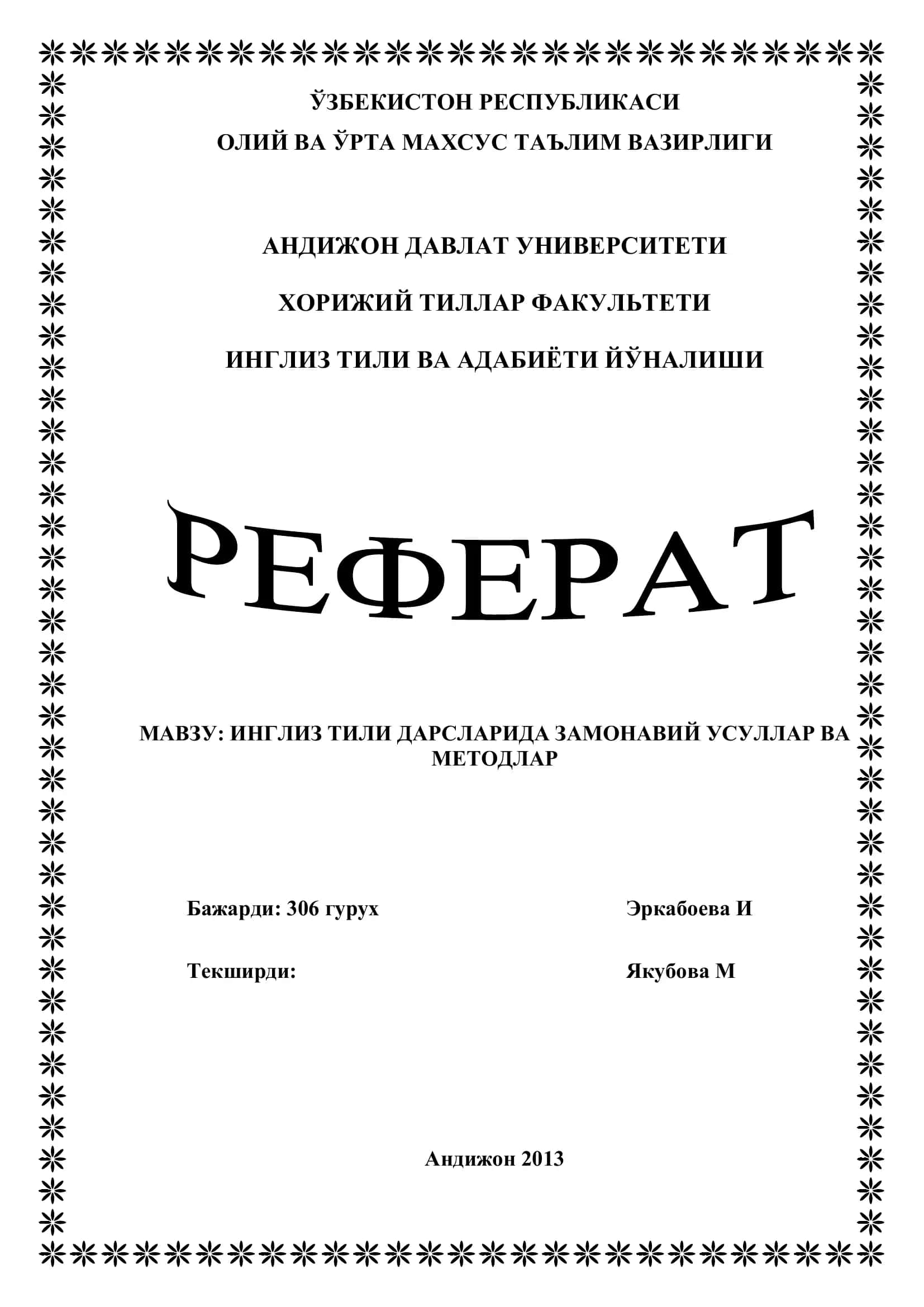 Инглиз тили дарсларида замонавий усуллар ва методлар