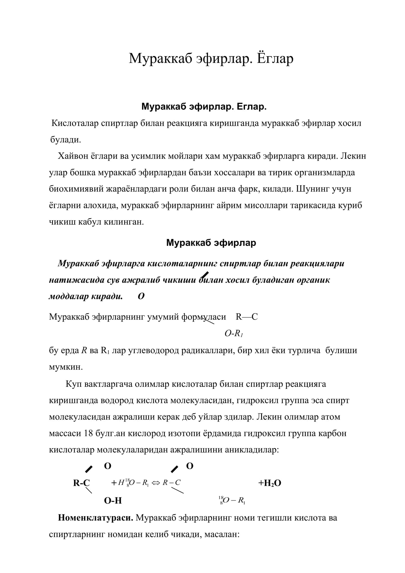 Мураккаб эфирлар. Ёглар