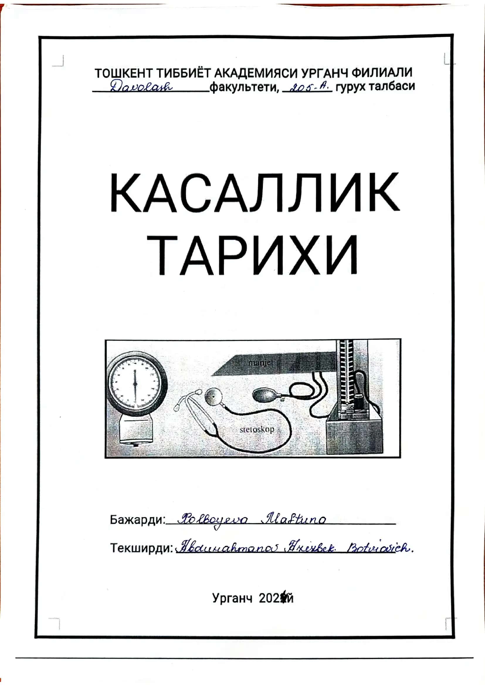 Tibbiyot. Kasallik tarixi namuna