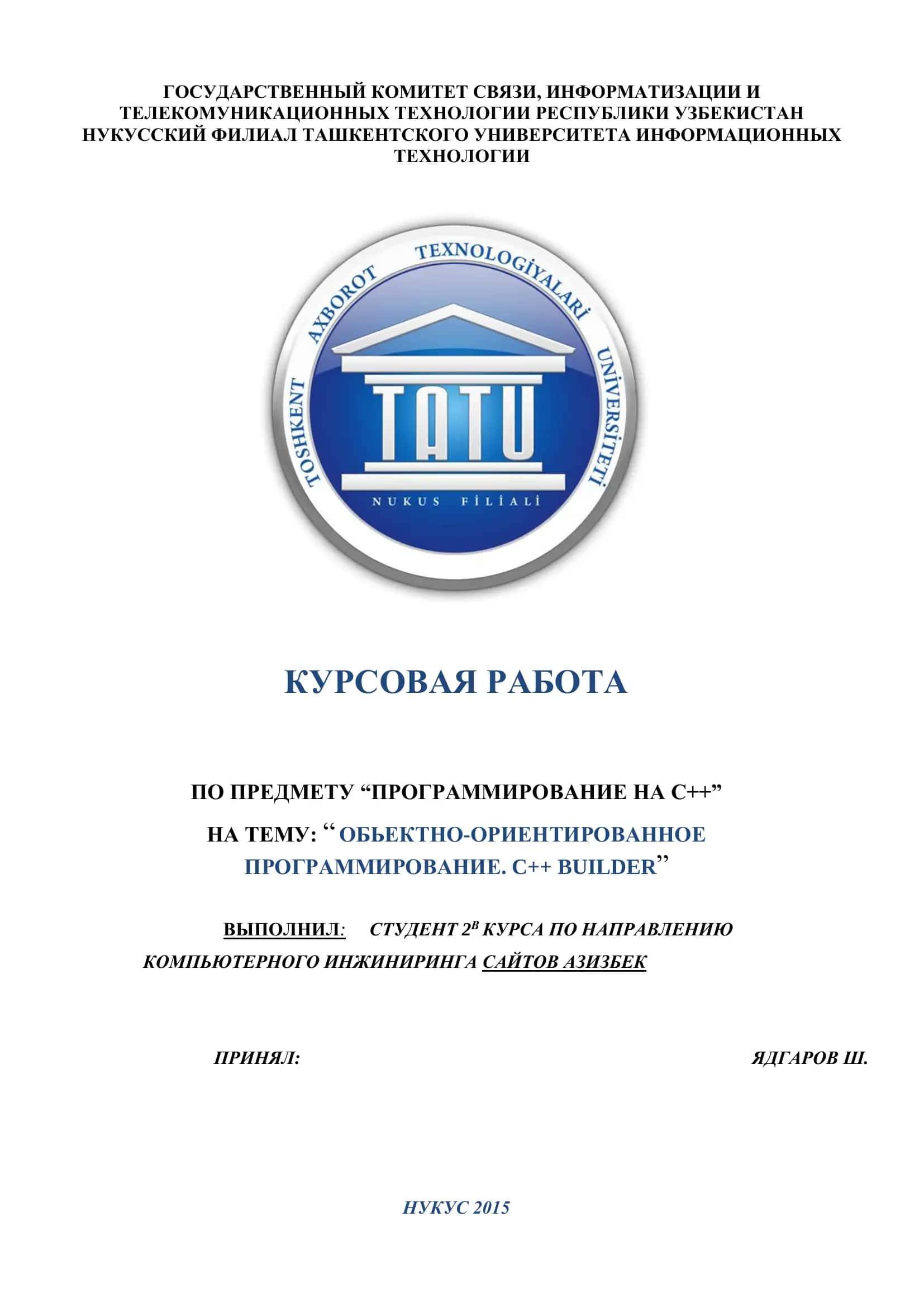 КУРСОВАЯ РАБОТА ПО ПРЕДМЕТУ “ПРОГРАММИРОВАНИЕ НА С++”
