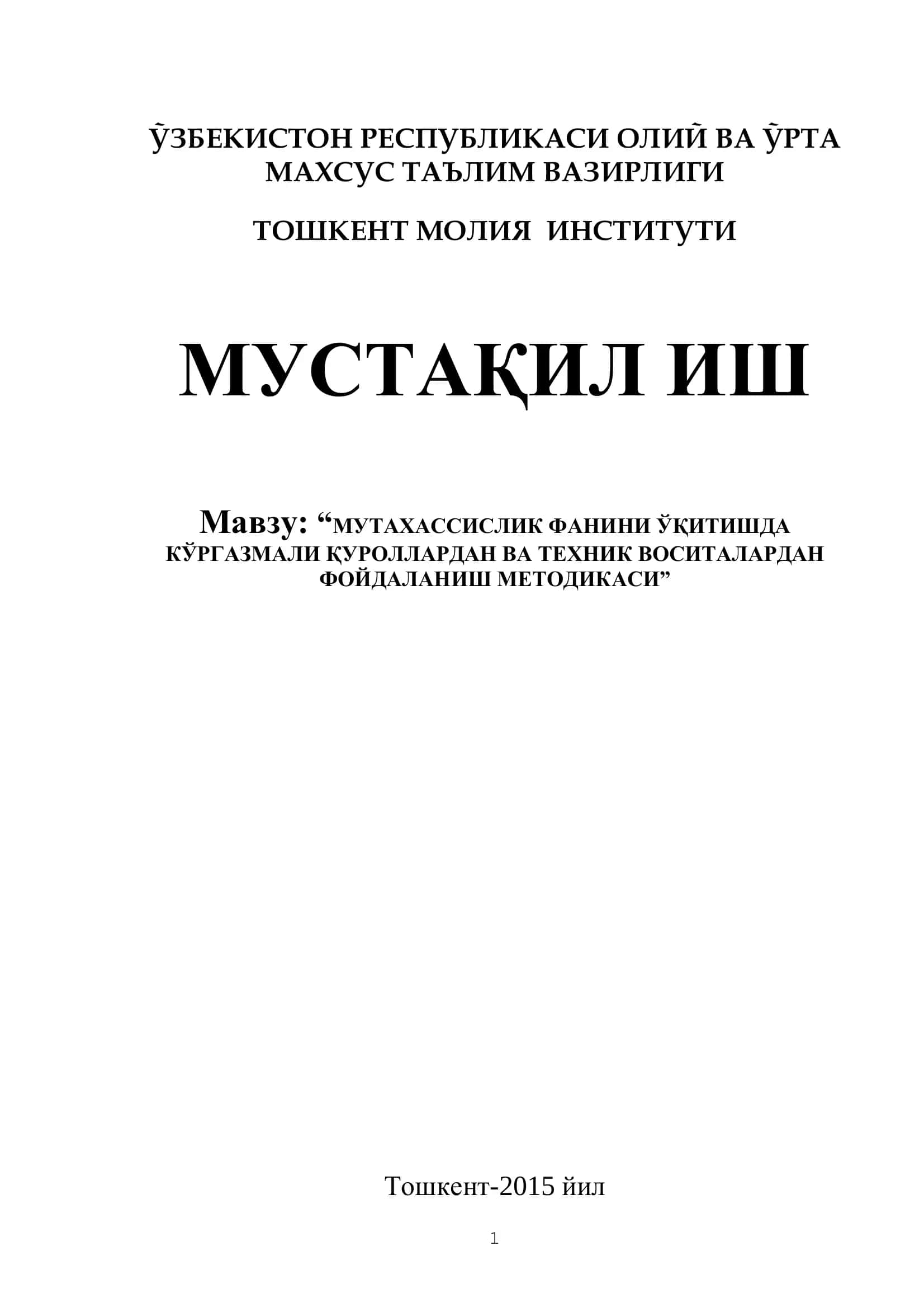 МУТАХАССИСЛИК ФАНИНИ ЎҚИТИШДА КЎРГАЗМАЛИ ҚУРОЛЛАРДАН ВА ТЕХНИК ВОСИТАЛАРДАН ФОЙДАЛАНИШ МЕТОДИКАСИ
