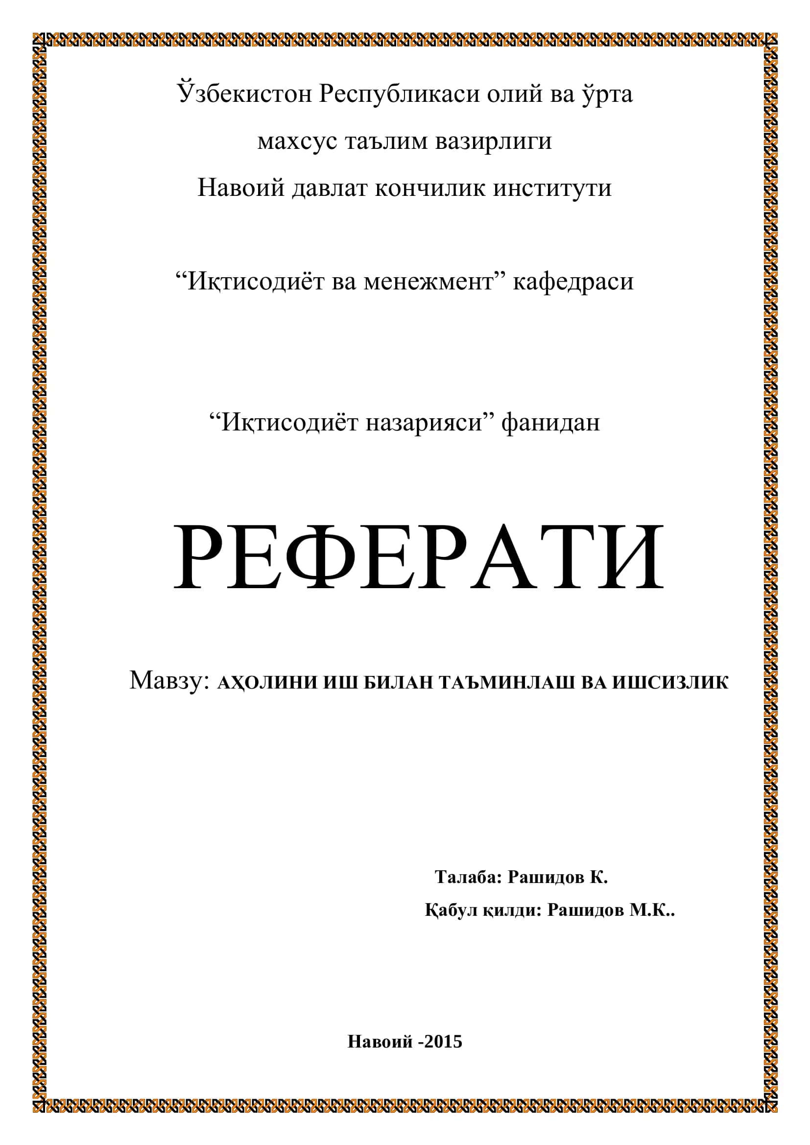 Аҳолини Иш Билан Таъминлаш ва Ишсизлик