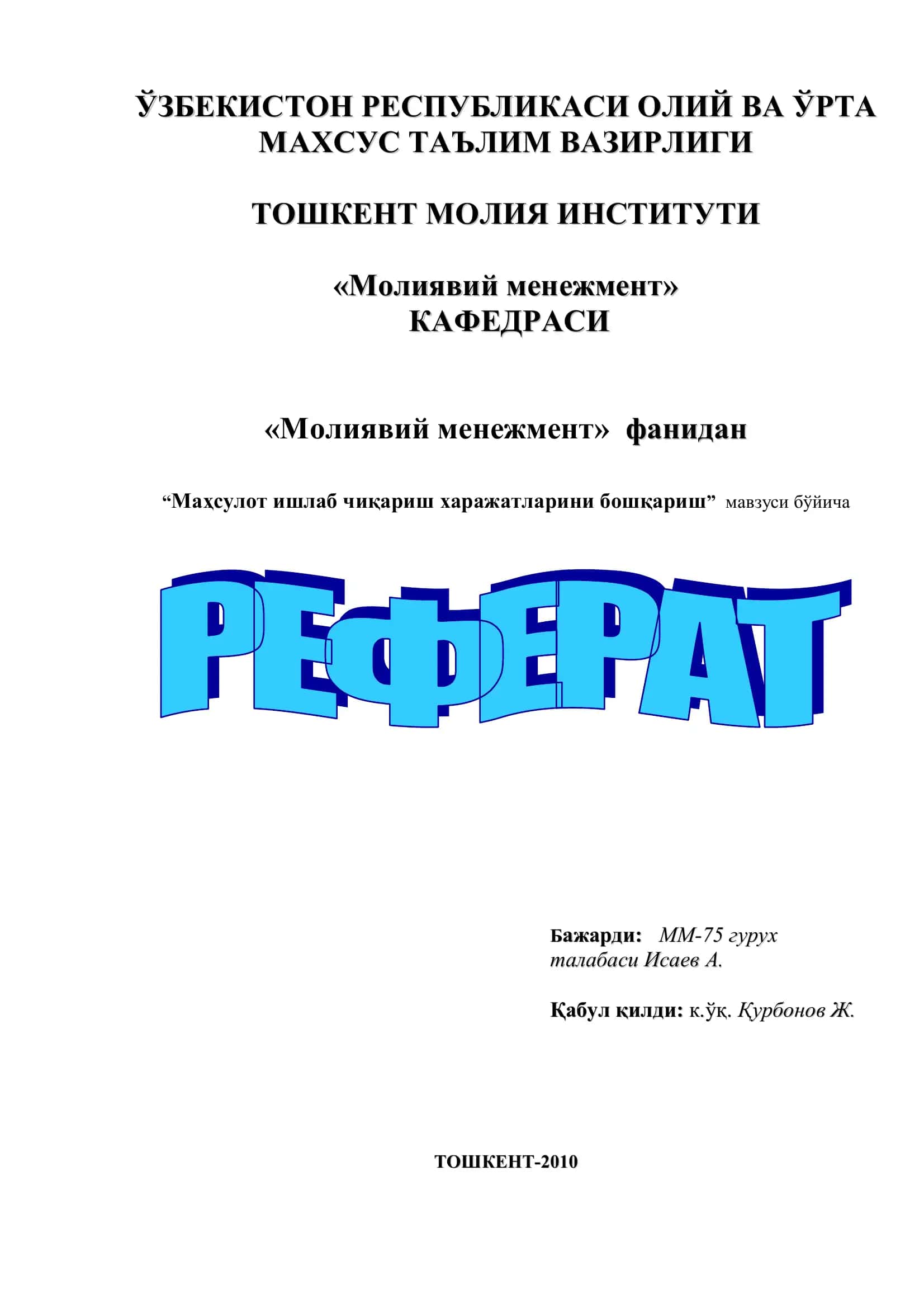 Маҳсулот ишлаб чиқариш харажатларини бошқариш
