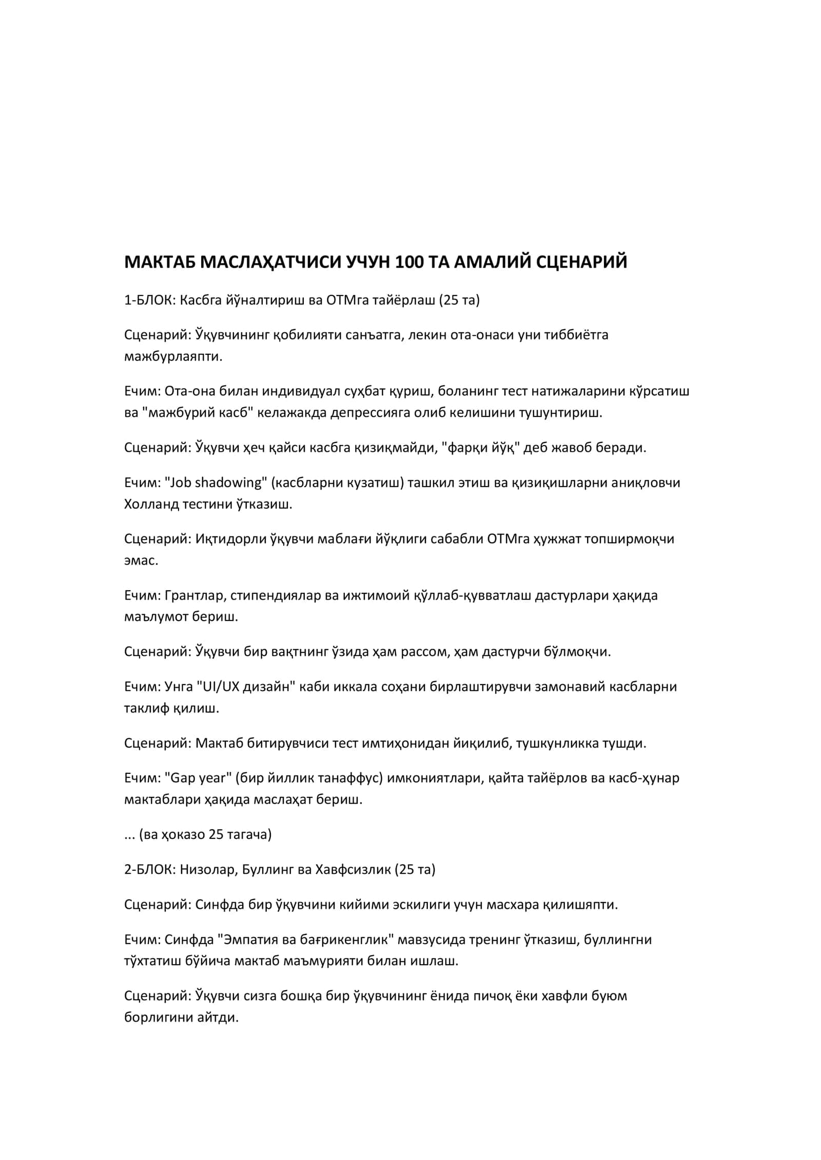 МАКТАБ МАСЛАҲАТЧИСИ УЧУН 100 ТА АМАЛИЙ СЦЕНАРИЙ