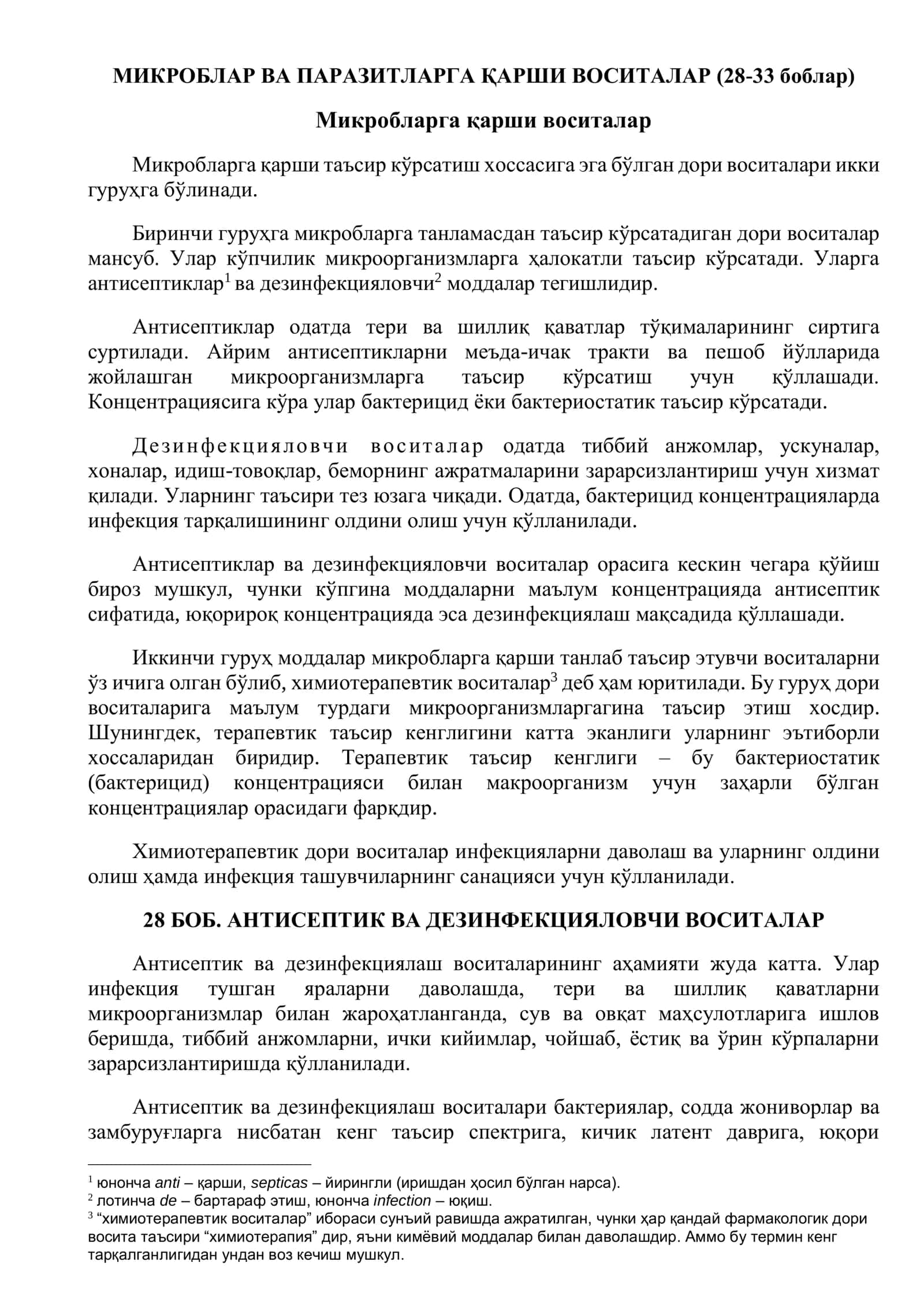 МИКРОБЛАР ВА ПАРАЗИТЛАРГА ҚАРШИ ВОСИТАЛАР (28-33 боблар)