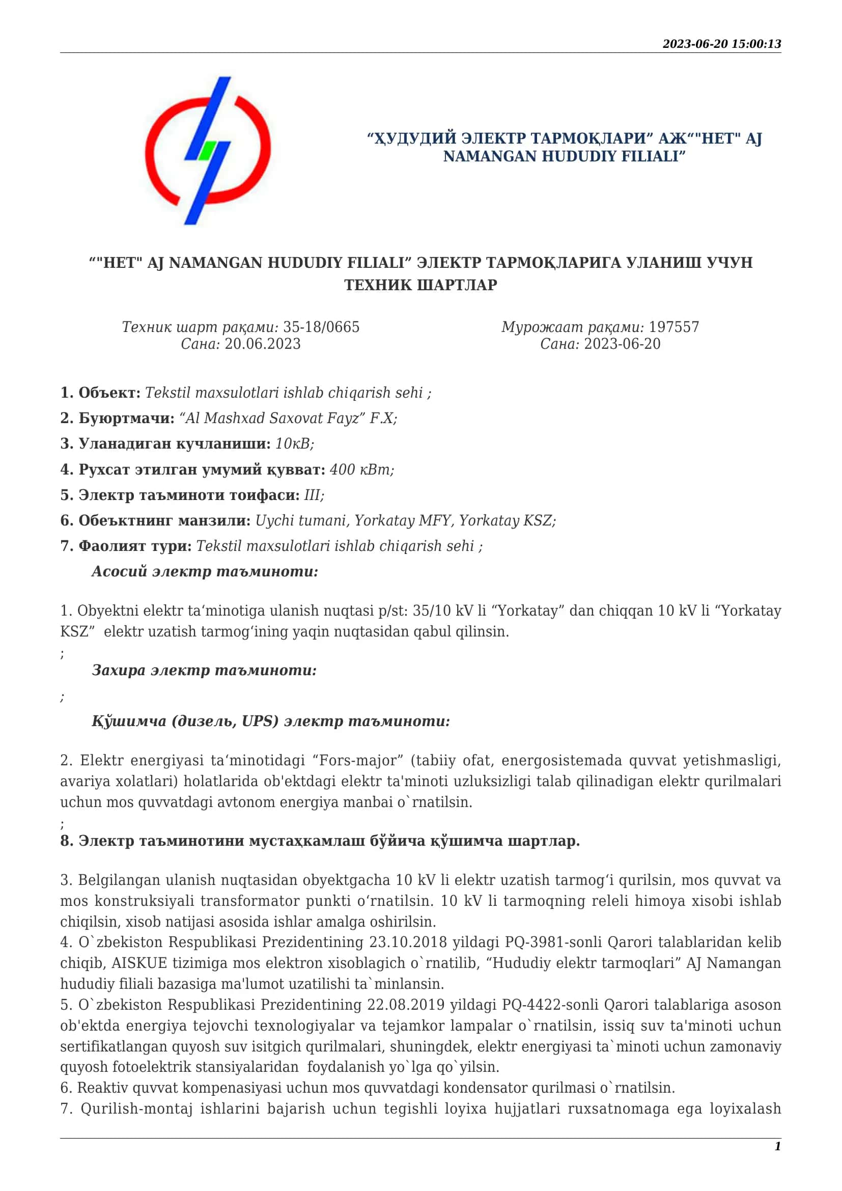 Техник шартлар