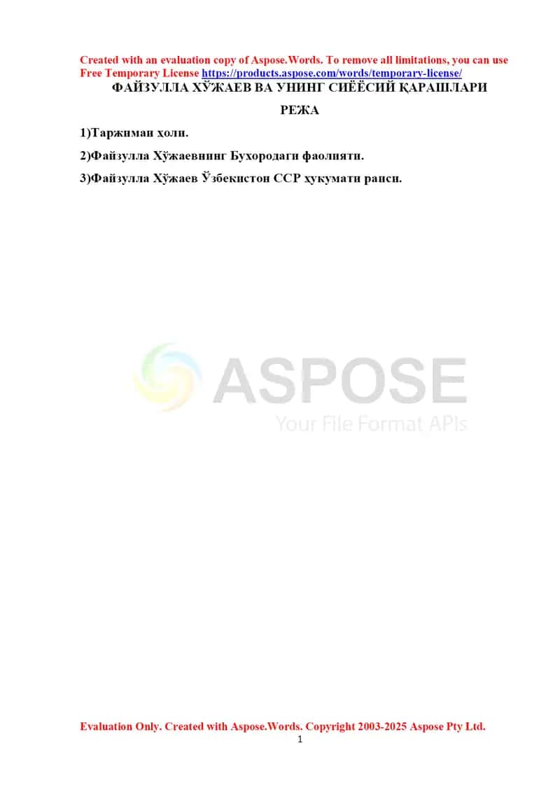 ФАЙЗУЛЛА ХЎЖАЕВ ВА УНИНГ СИЁЁСИЙ ҚАРАШЛАРИ