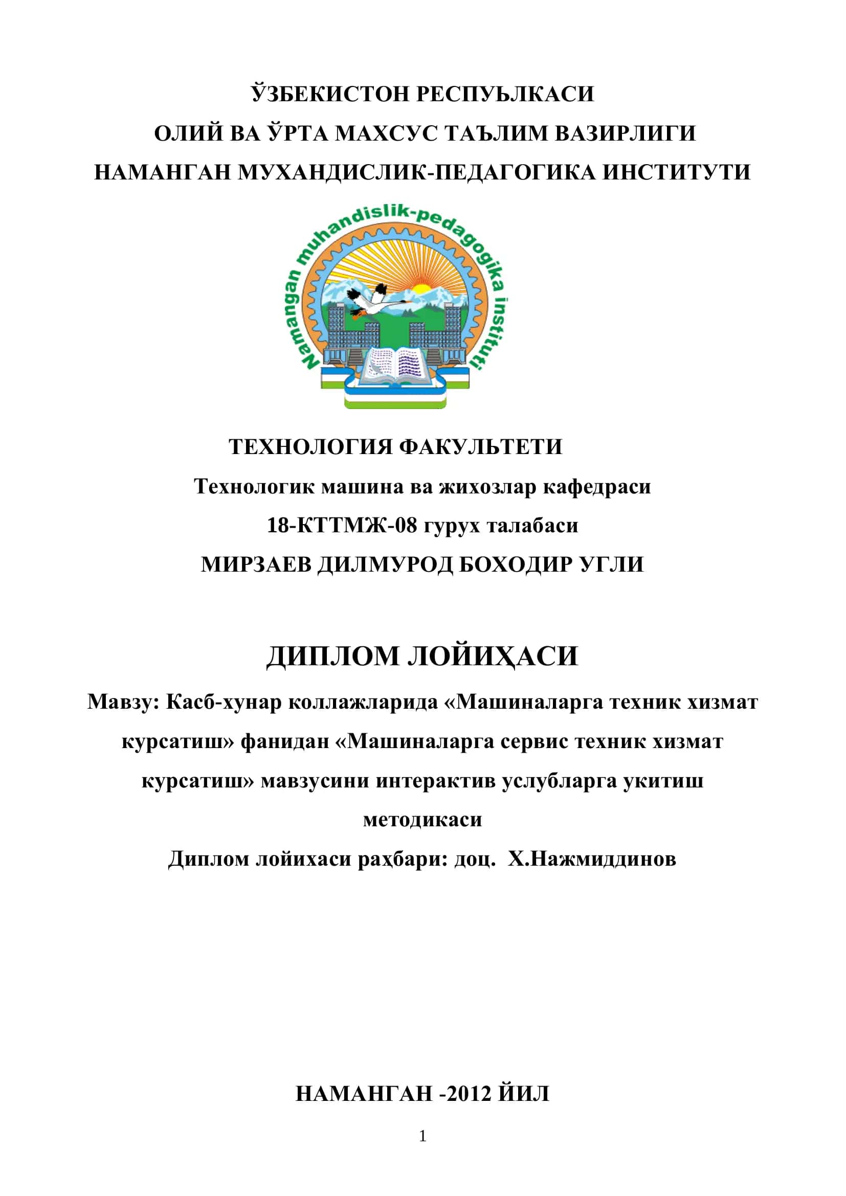 Машиналарга техник хизмат курсатиш