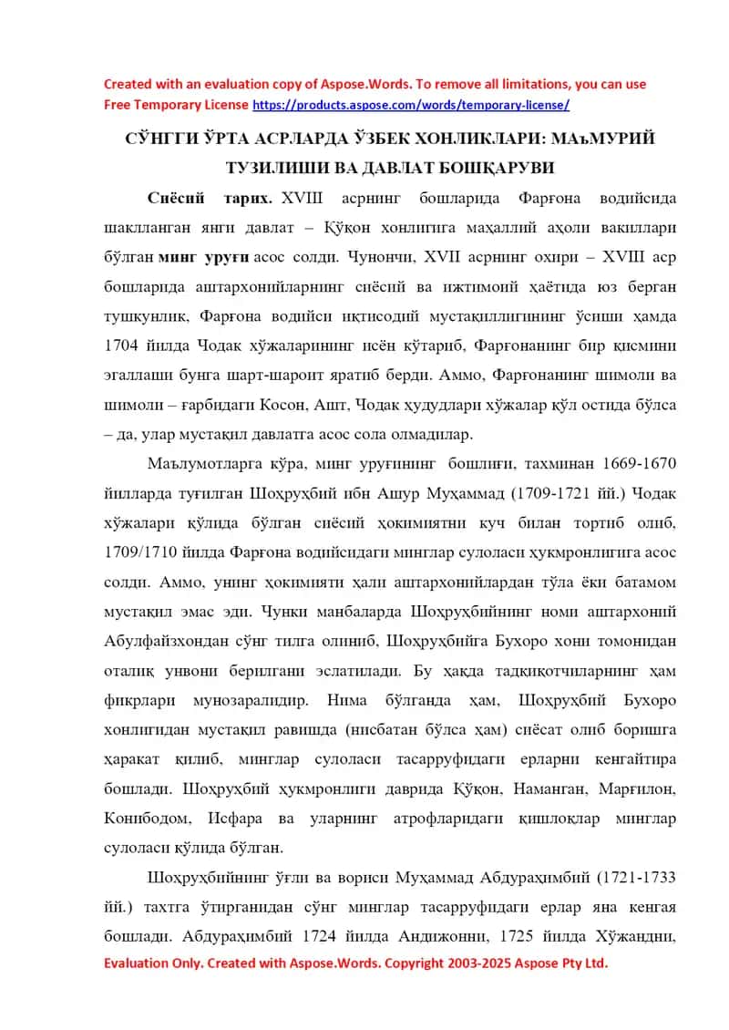 СЎНГГИ ЎРТА АСРЛАРДА ЎЗБЕК ХОНЛИКЛАРИ МАъМУРИЙ ТУЗИЛИШИ ВА ДАВЛАТ БОШҚАРУВИ