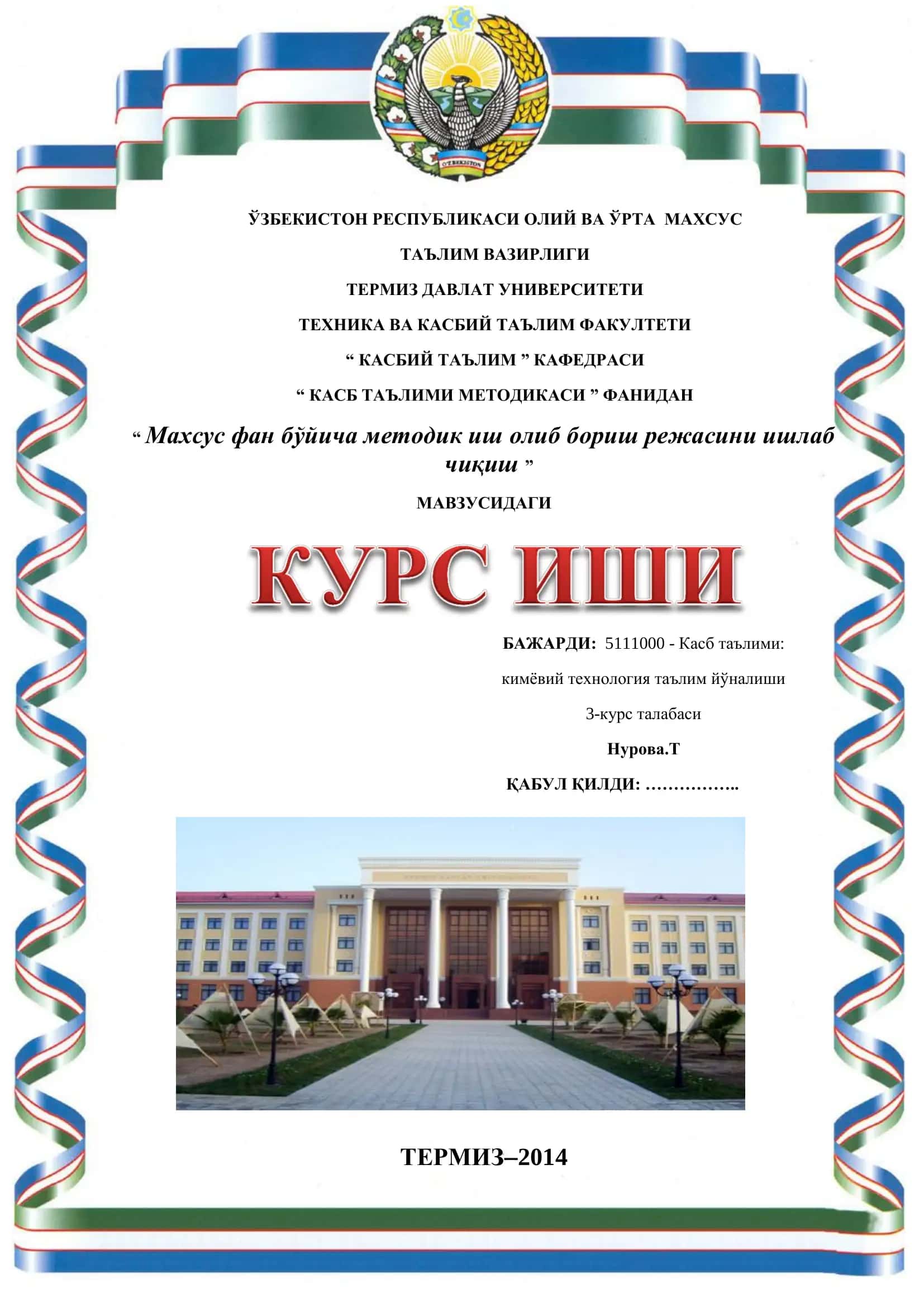 Касбий Таълим Методикаси