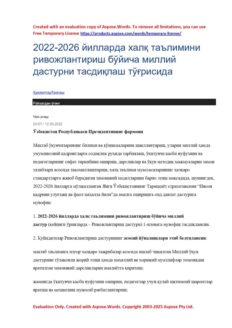 2022–2026 йилларга мўлжалланган халқ таълимини ривожлантириш бўйича Миллий дастур