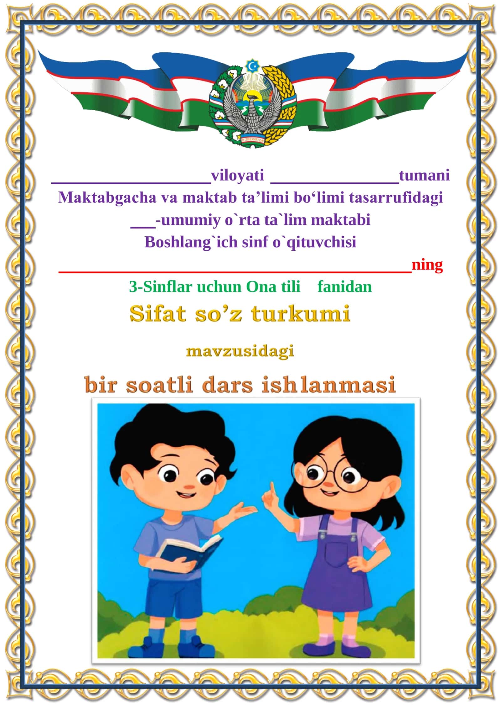 O‘quv fanlari