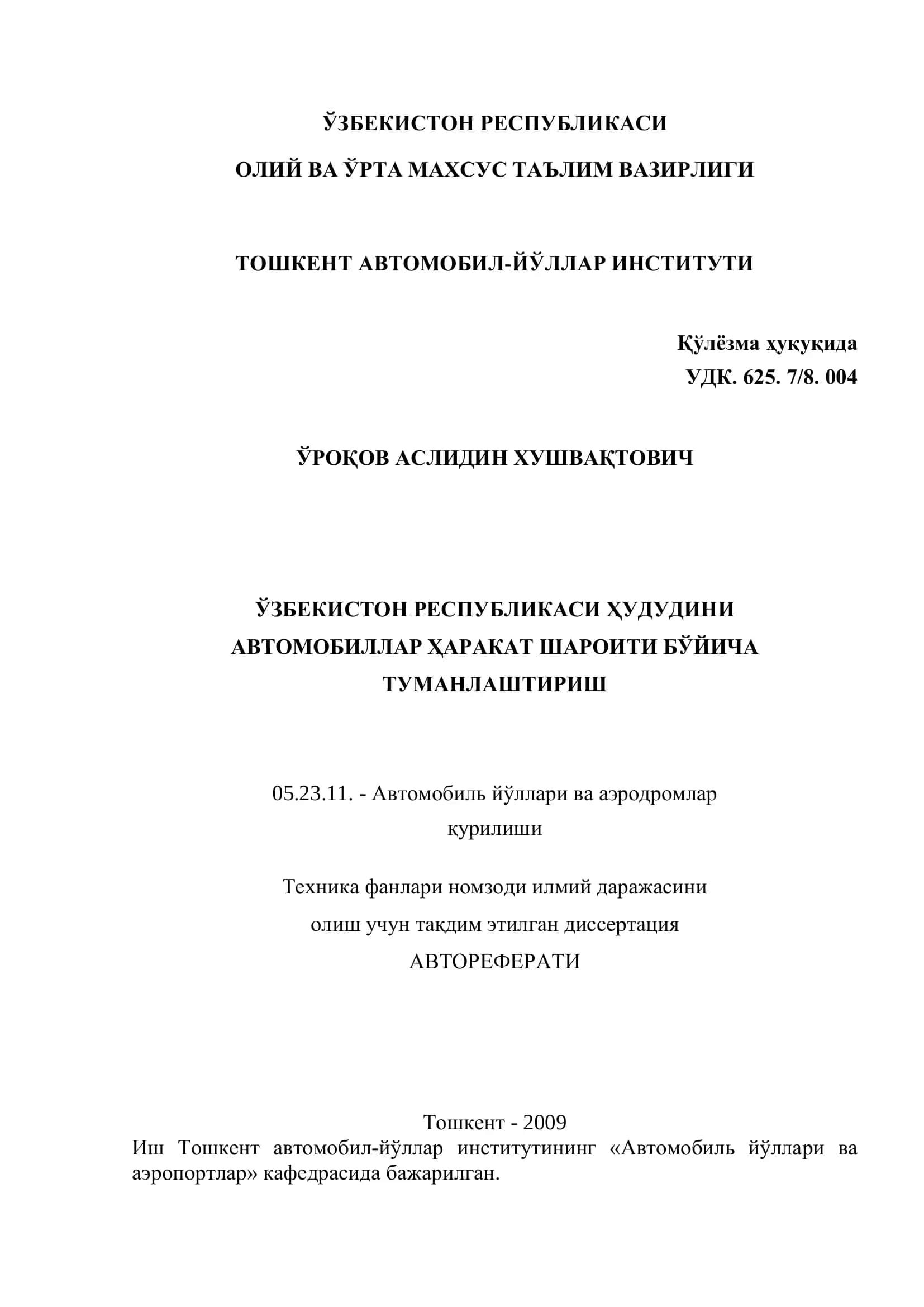 АВТОМОБИЛЛАР ҲАРАКАТ ШАРОИТИ БЎЙИЧА ТУМАНЛАШТИРИШ
