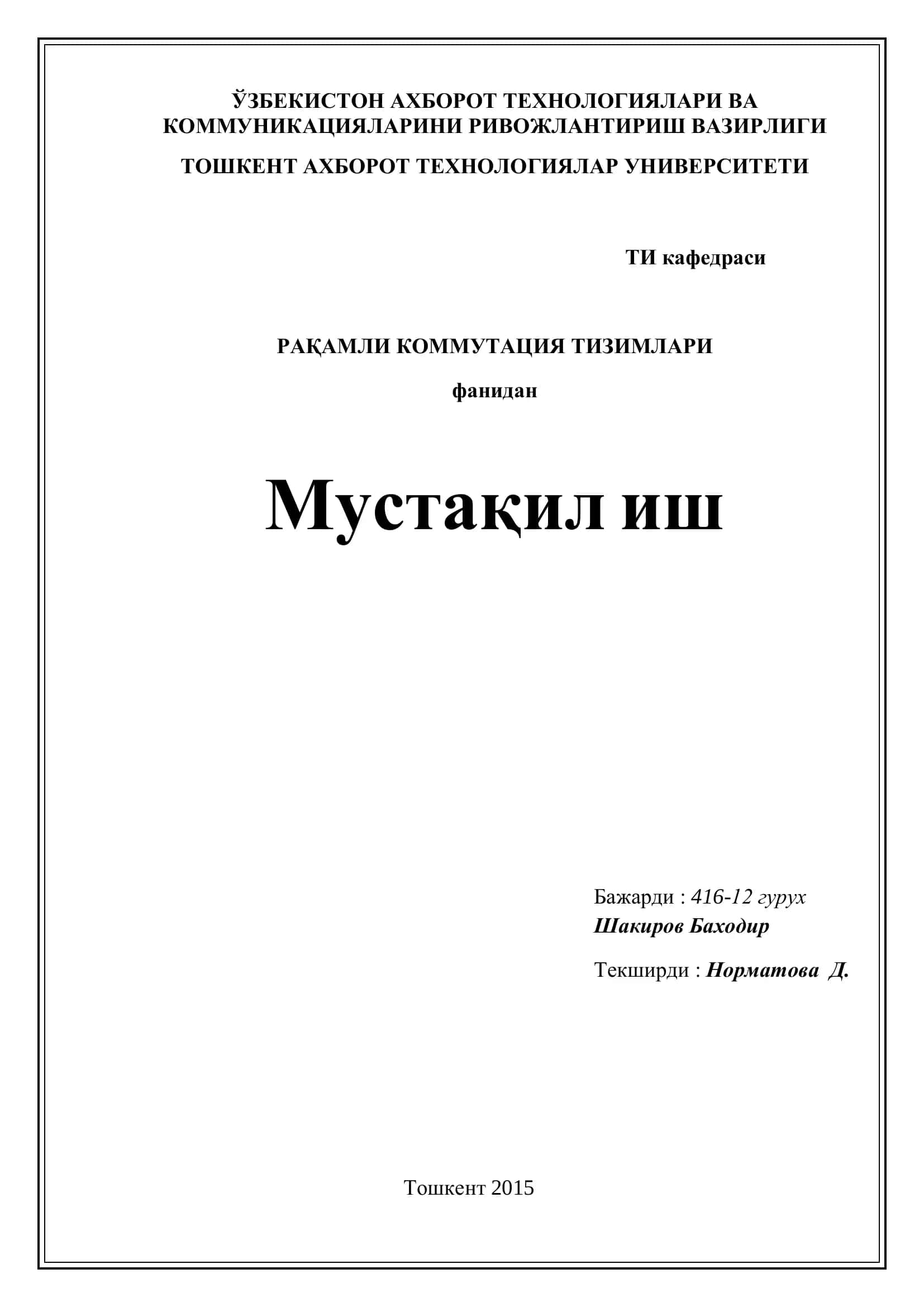 РАҚАМЛИ КОММУТАЦИЯ ТИЗИМЛАРИ