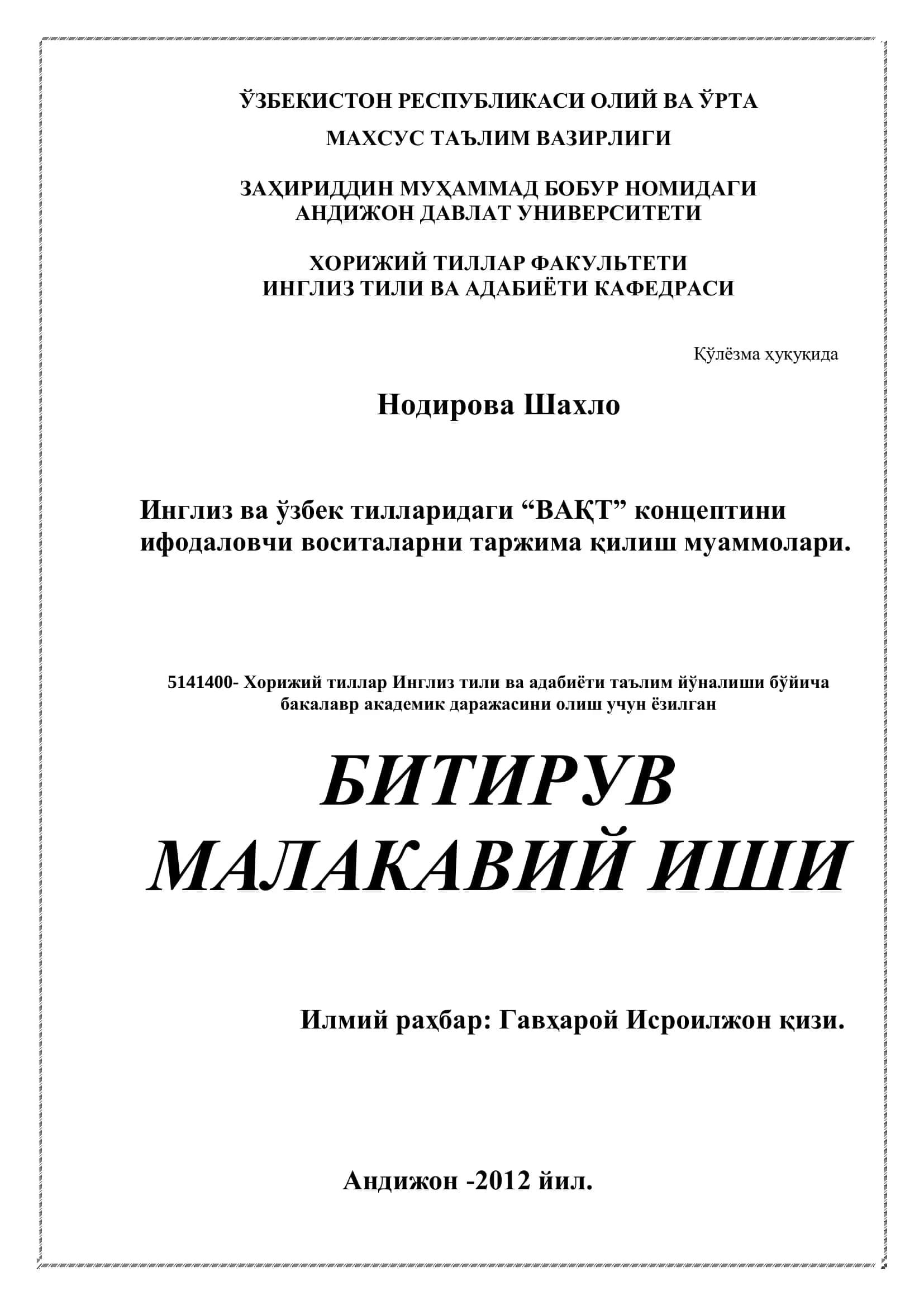 Инглиз ва ўзбек тилларидаги “ВАҚТ” концептини 1