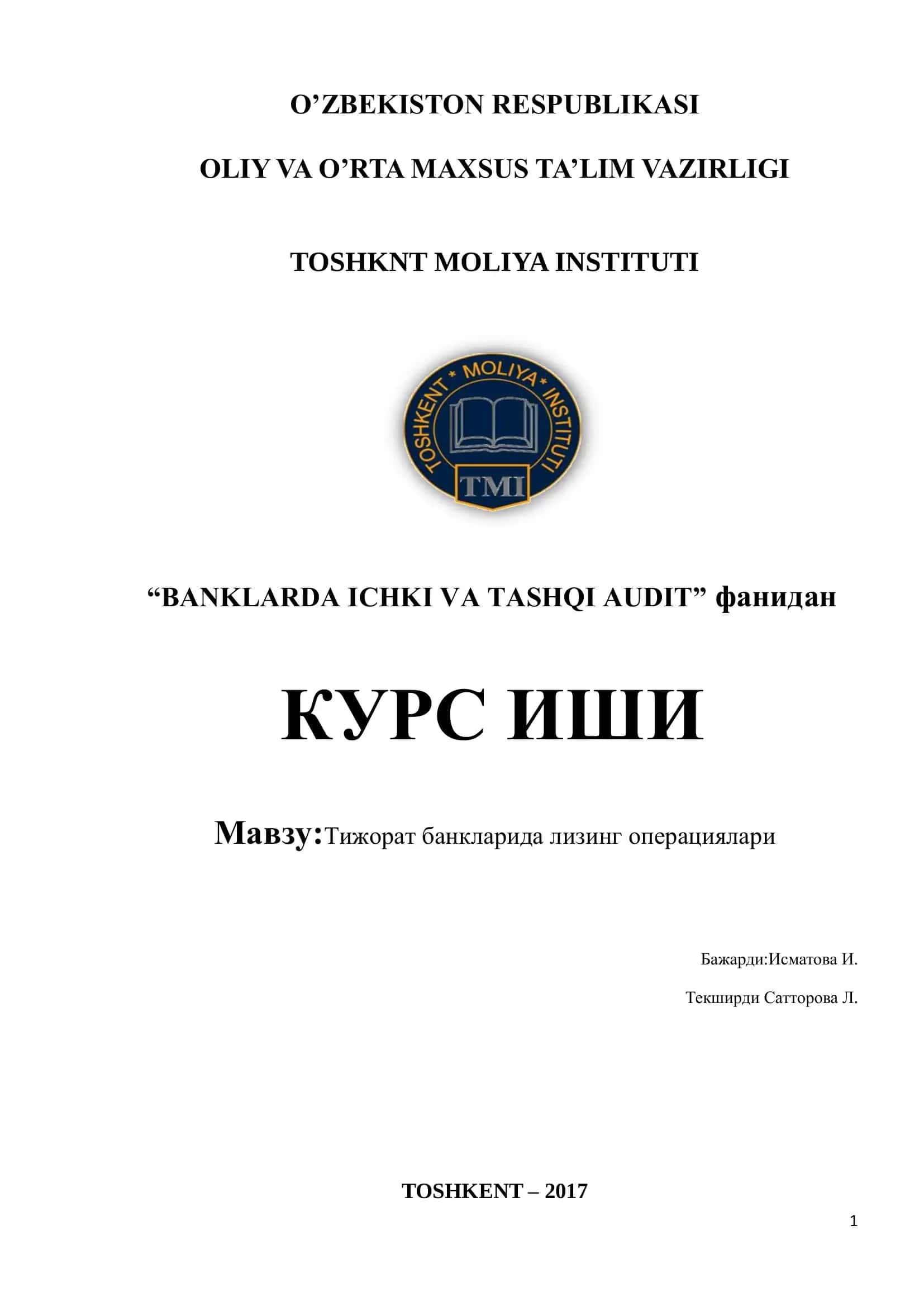 Тижорат банкларида лизинг операциялари