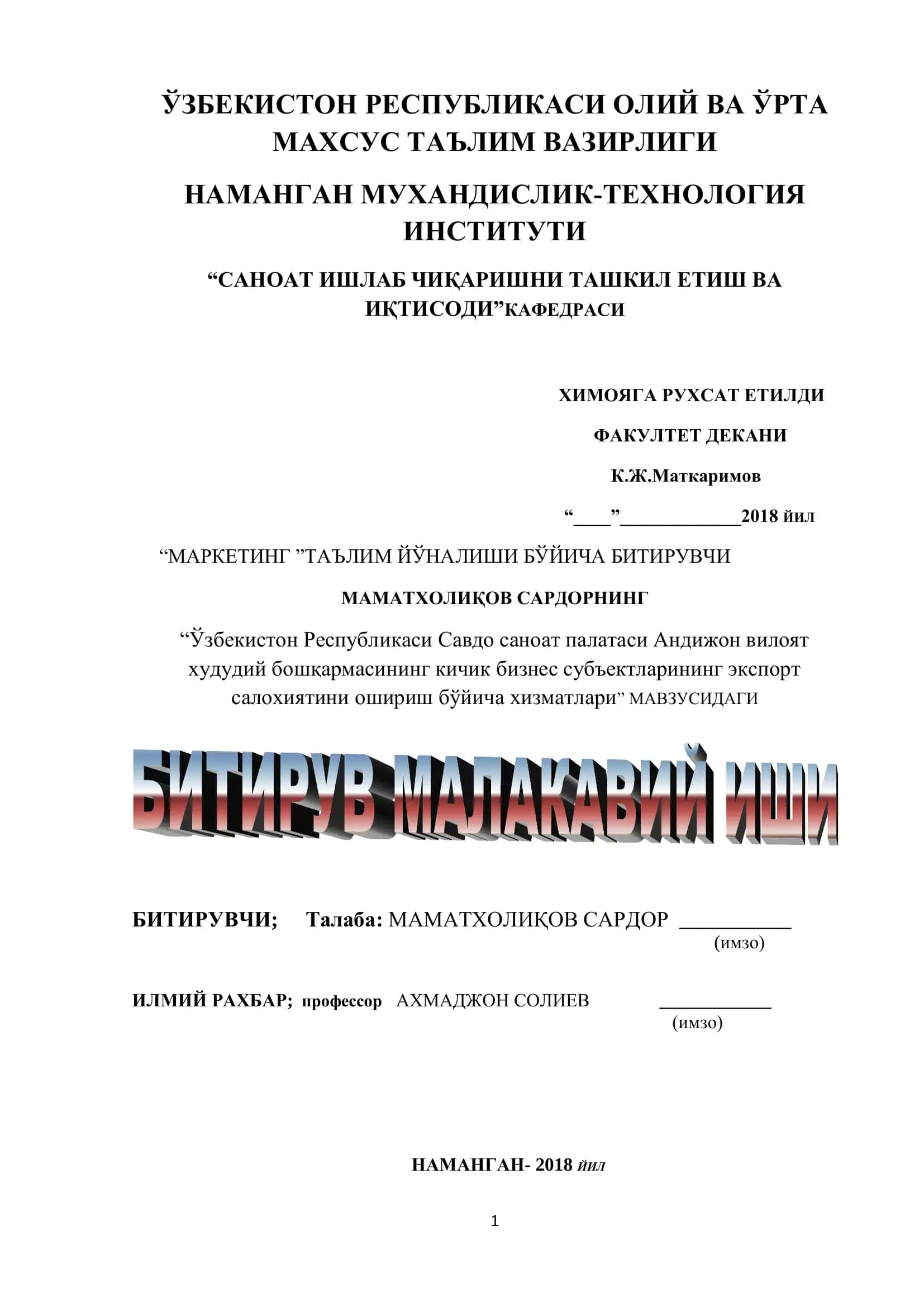 МАРКЕТИНГ ТАЪЛИМ ЙЎНАЛИШИ БЎЙИЧА БИТИРУВЧИ