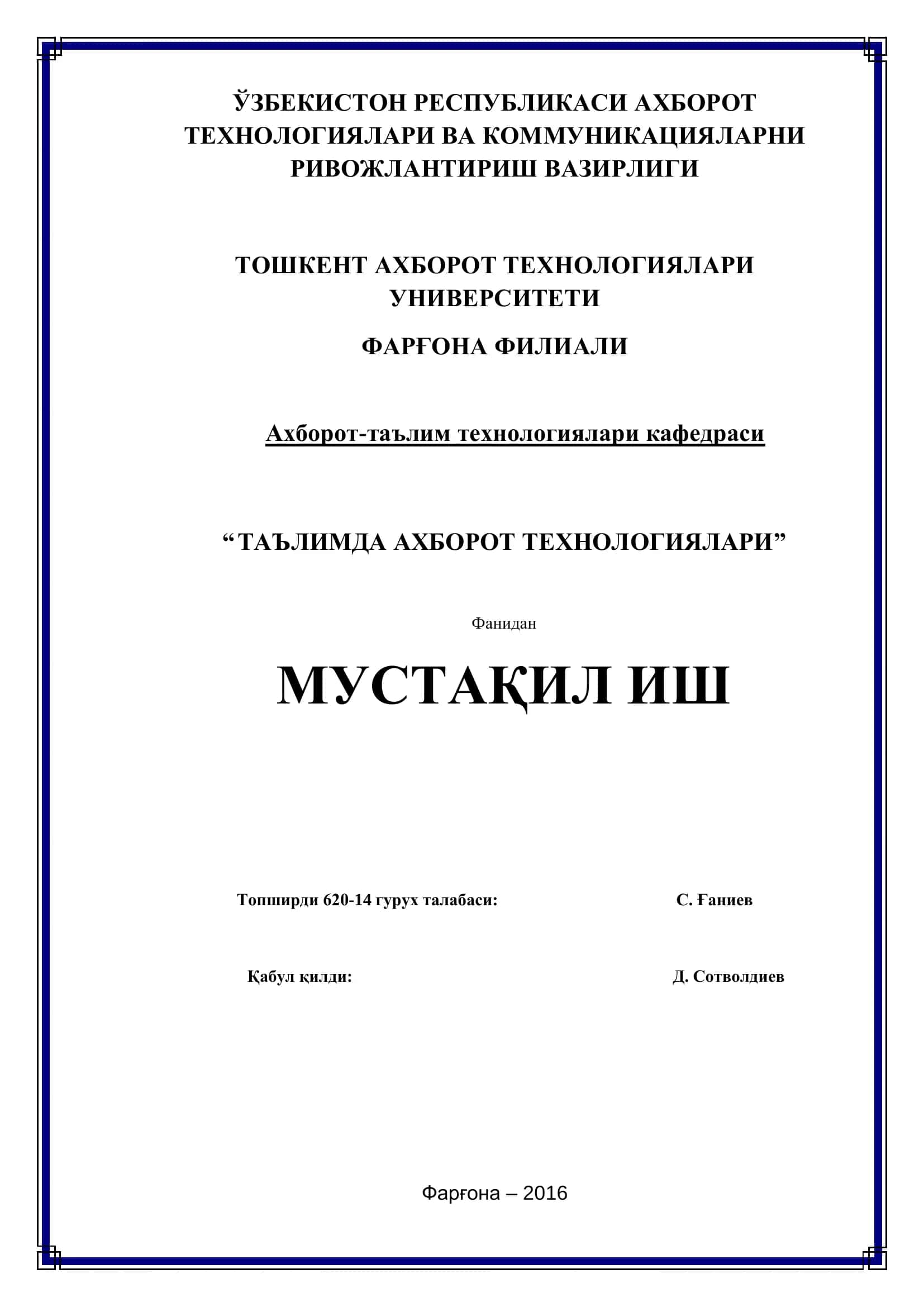 Мультимедиа ва дистант тизимлари холати ва ривожланиш истикболлари