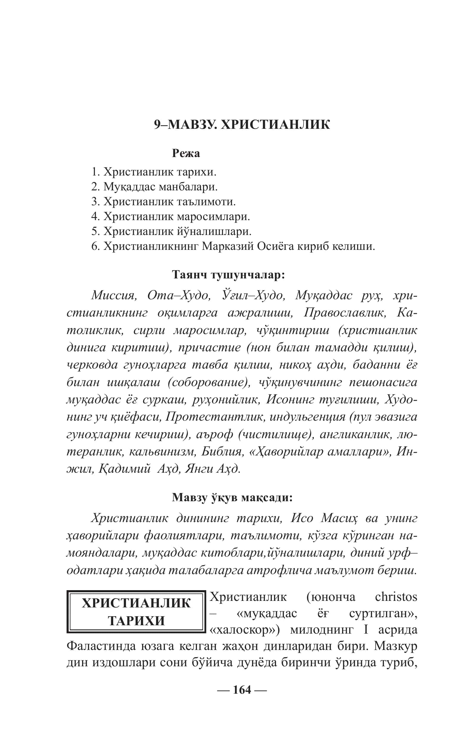Христианлик