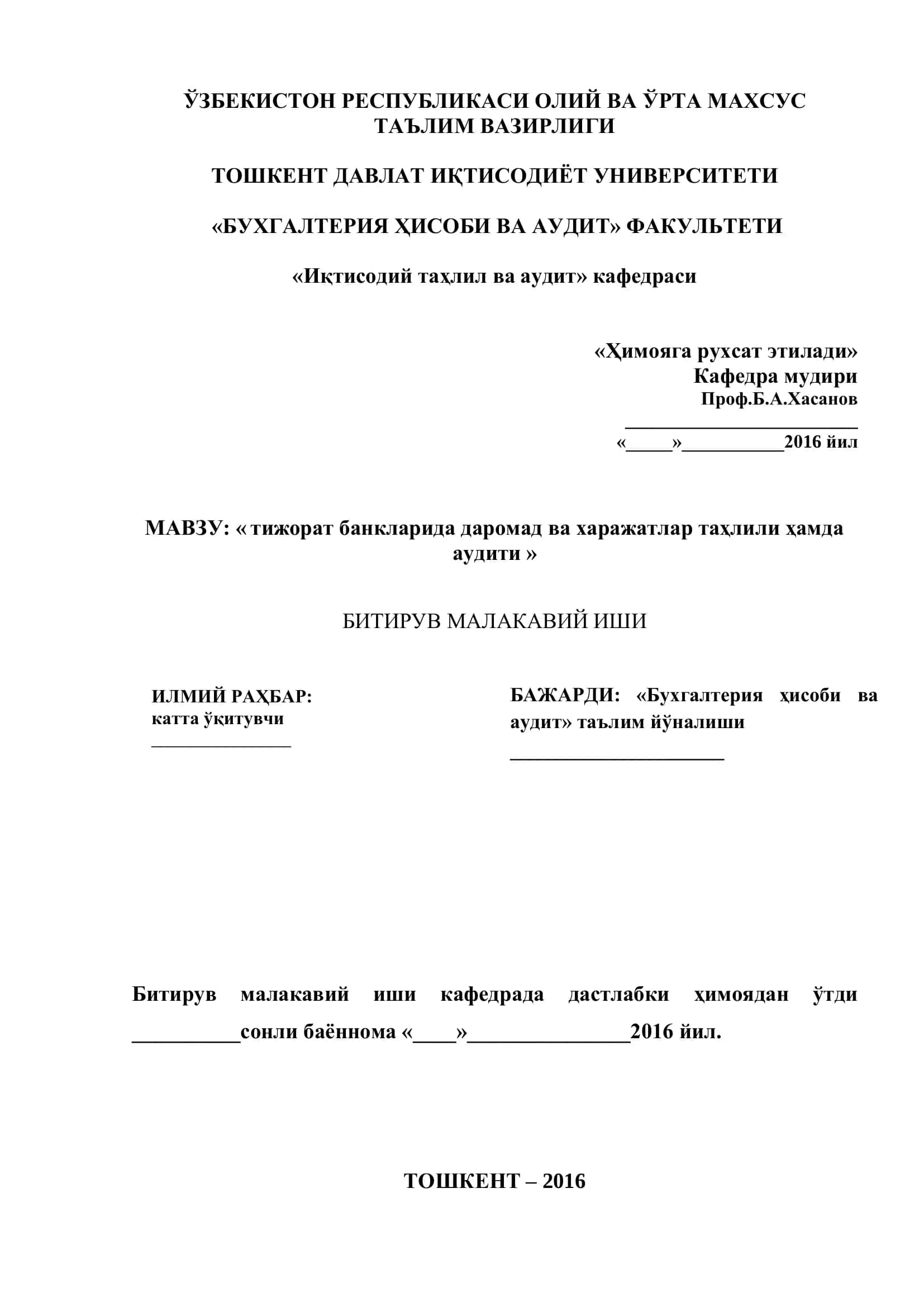 Тижорат банкларида даромад ва харажатлар таҳлили ҳамда аудити