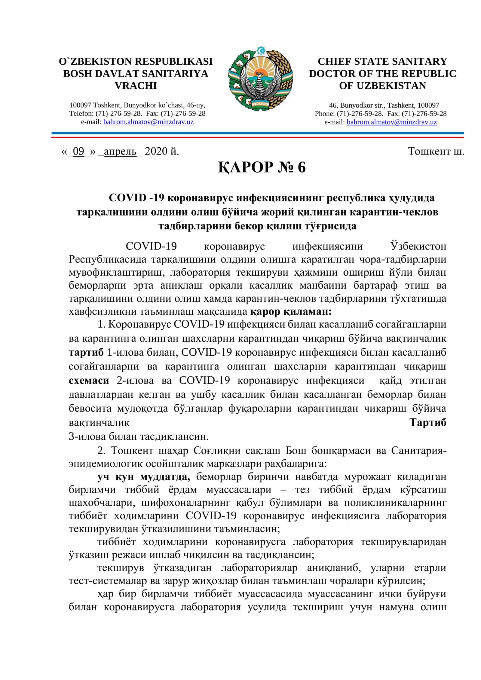 СOVID -19 коронавирус инфекциясининг республика ҳудудида