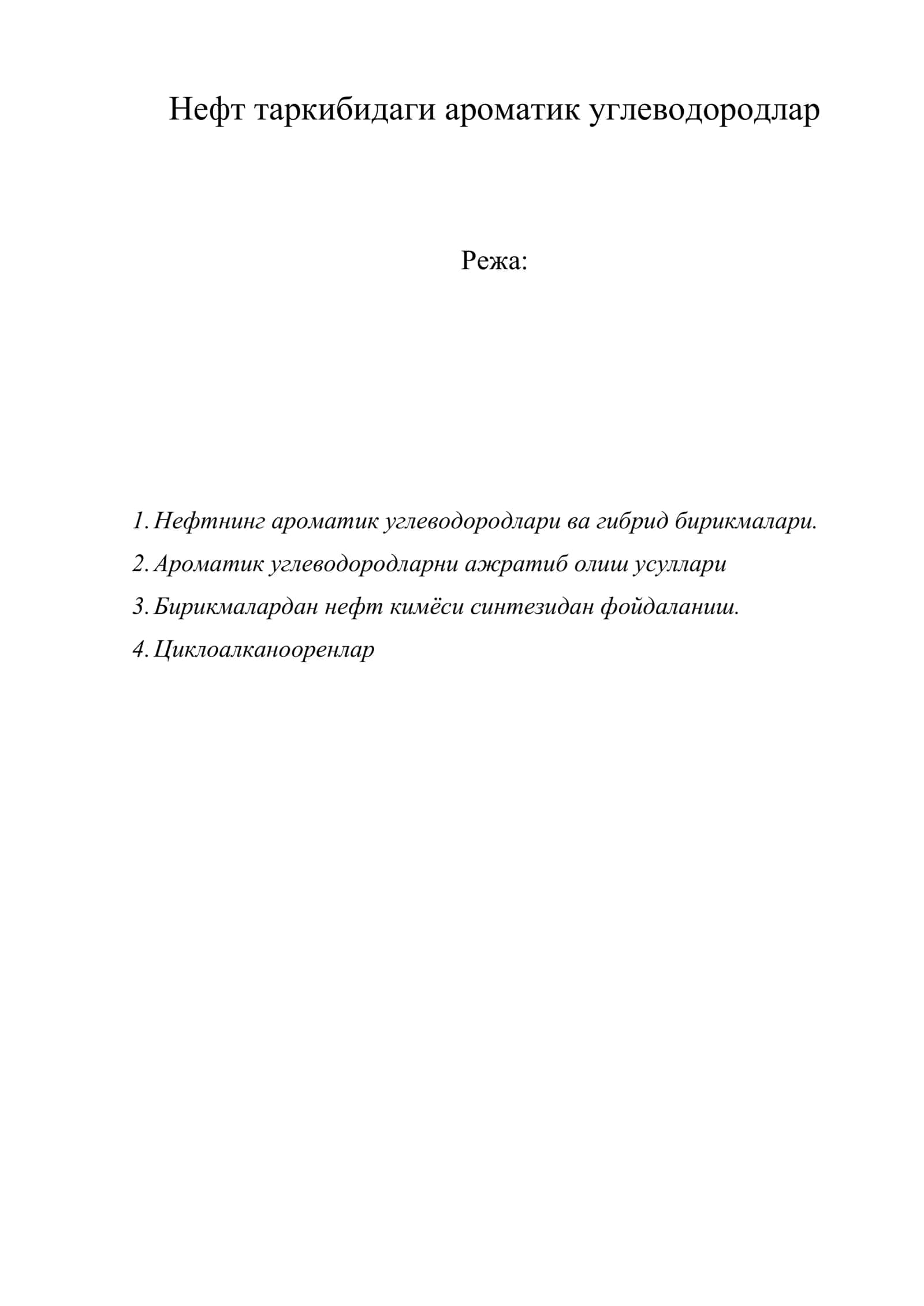 Нефт таркибидаги ароматик углеводородлар