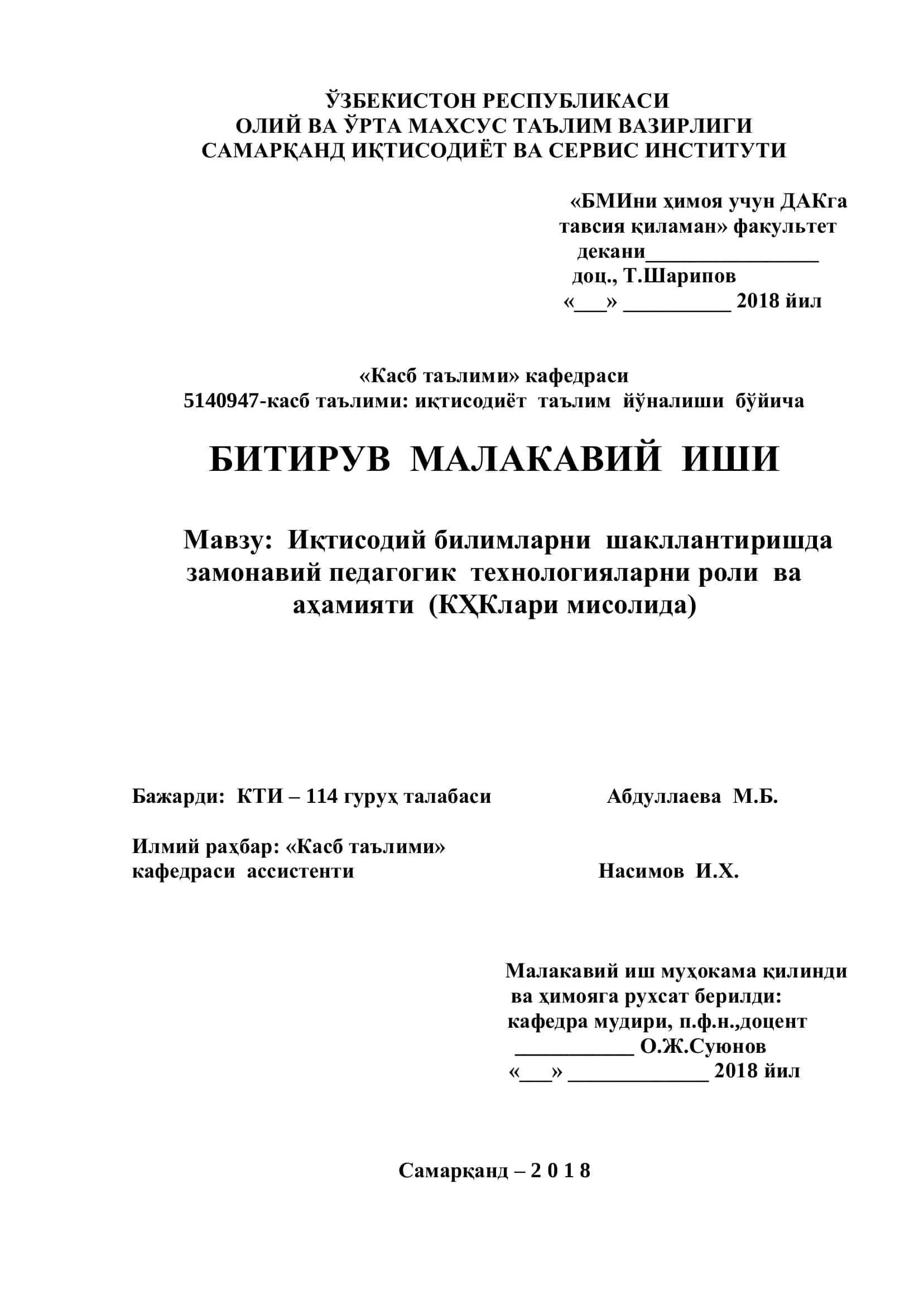 Иқтисодий билимларни шакллантиришда замонавий педагогик технологияларни роли ва аҳамияти (КҲКлари мисолида)