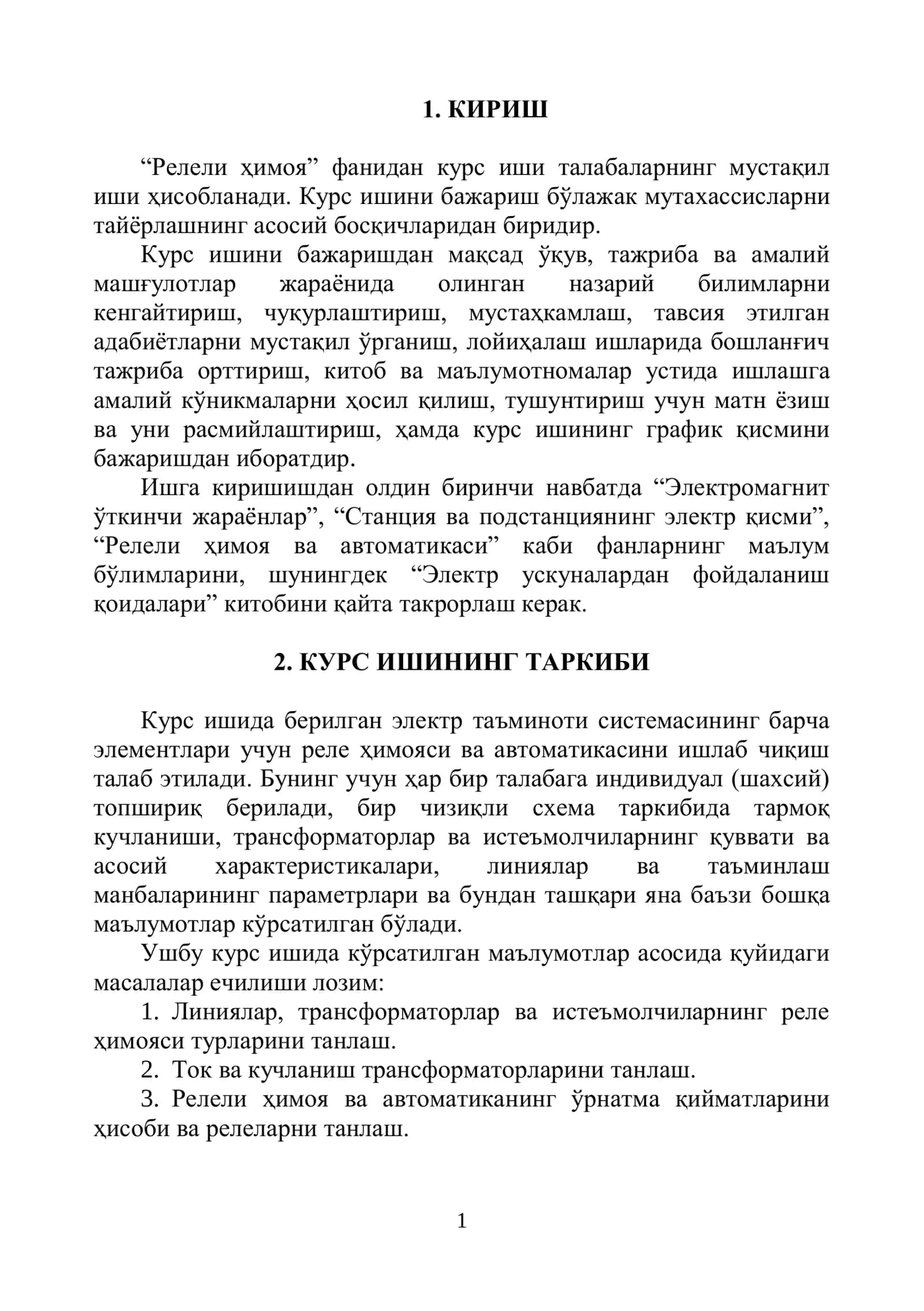 Релели ҳимоя фанидан курс иши