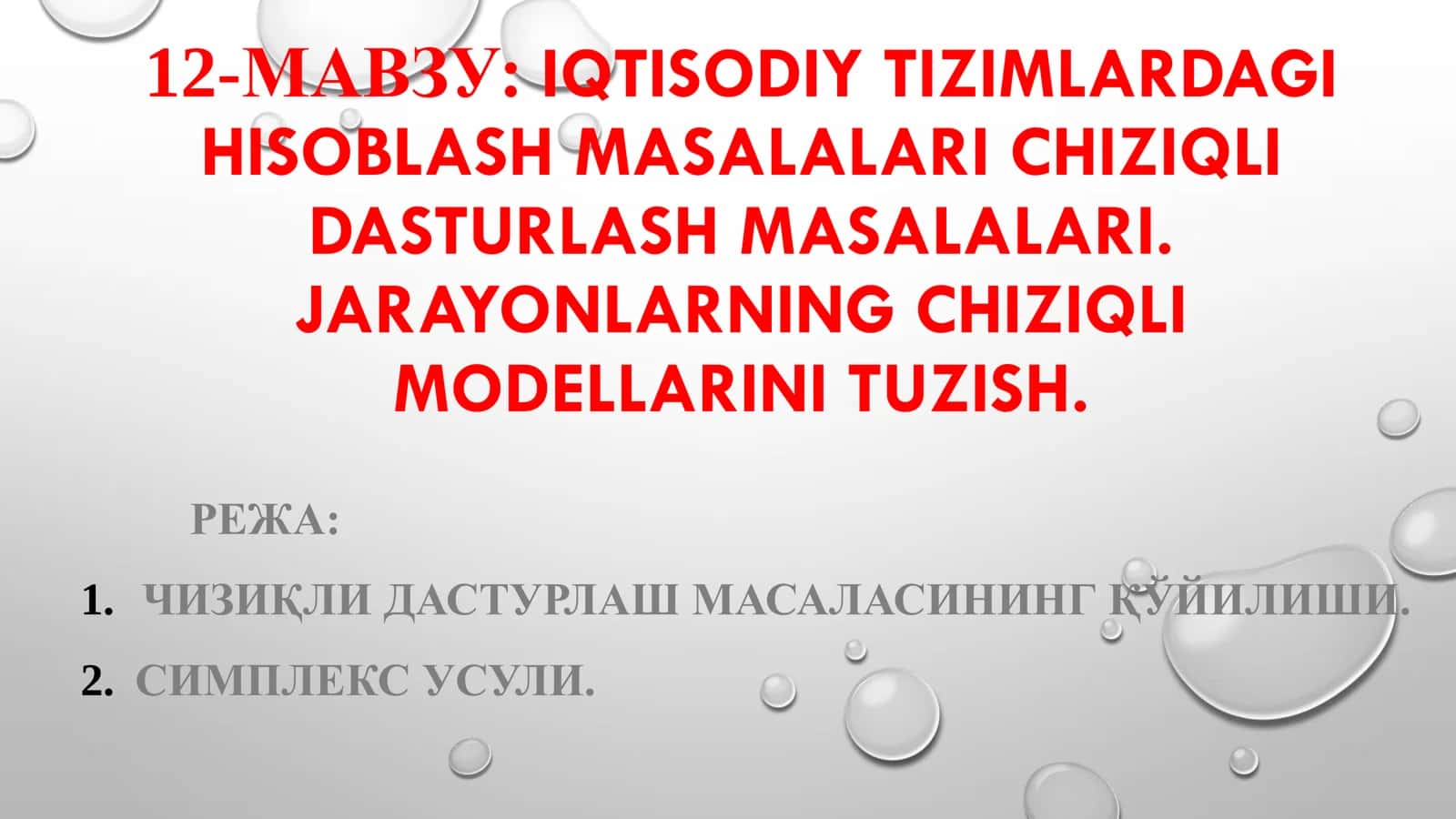 IQTISODIY TIZIMLARDAGI HISOBLASH MASALALARI CHIZIQLI DASTURLASH MASALALARI. JARAYONLARNING CHIZIQLI MODELLARINI TUZISH