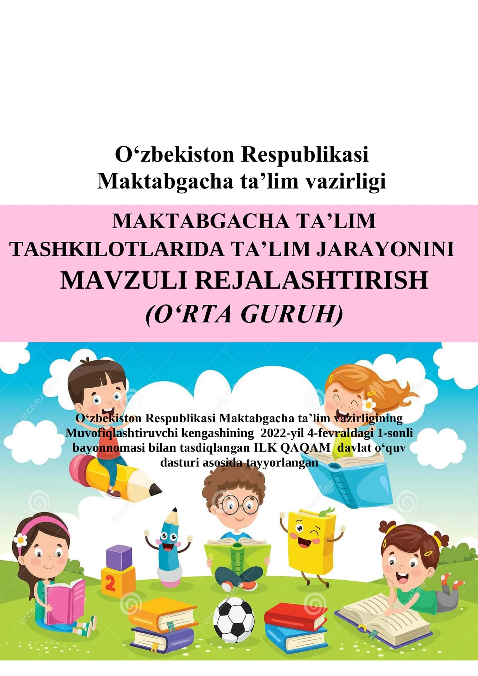 O'ZBEKISTON MENING VATANIM