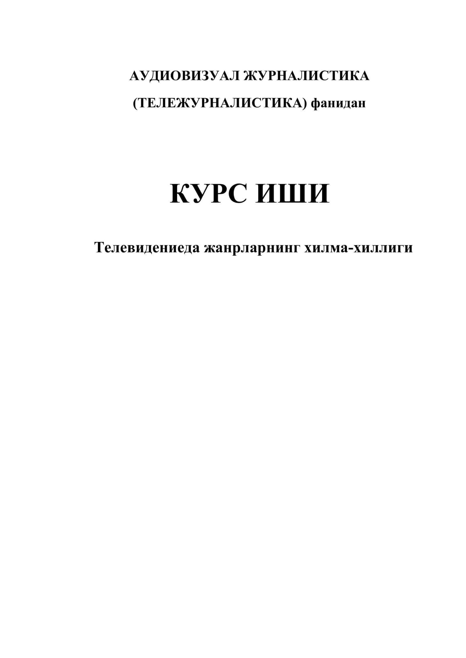 АУДИОВИЗУАЛ ЖУРНАЛИСТИКА (ТЕЛЕЖУРНАЛИСТИКА) фанидан КУРС ИШИ