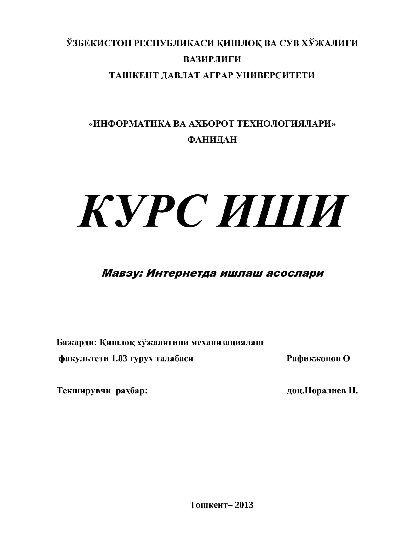 Интернетда ишлаш асослари