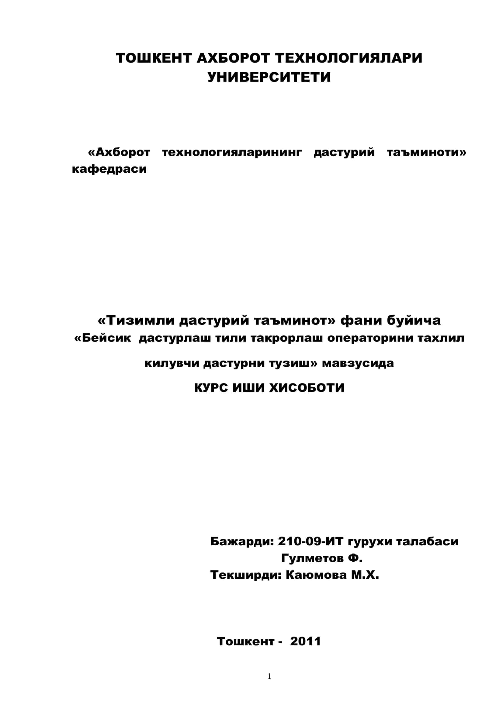 "Бейсик дастурлаш тили такрорлаш операторини тахлил килувчи дастурни тузиш"
