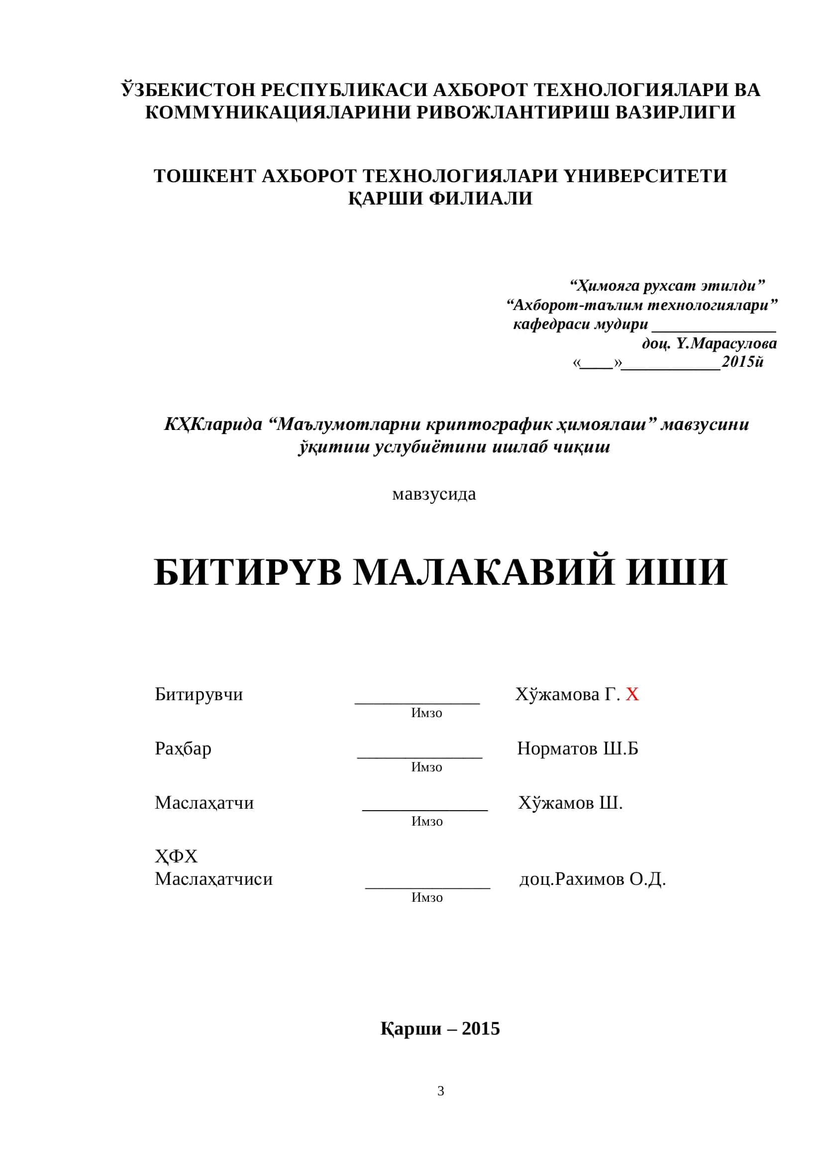 КҲКларипда "Маълумотларни криптографик ҳимоялаш" мавзуси