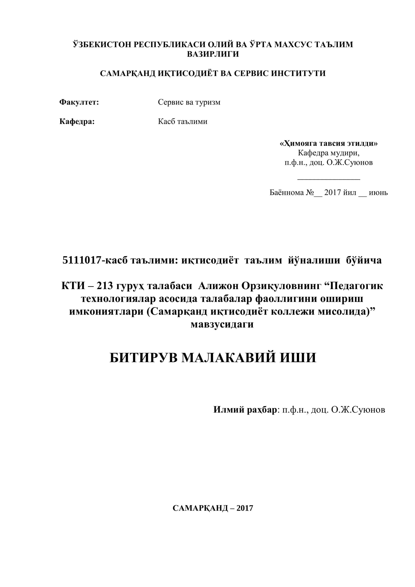 Илмий раҳбар: п.ф.н., доц. О.Ж.Суюнов