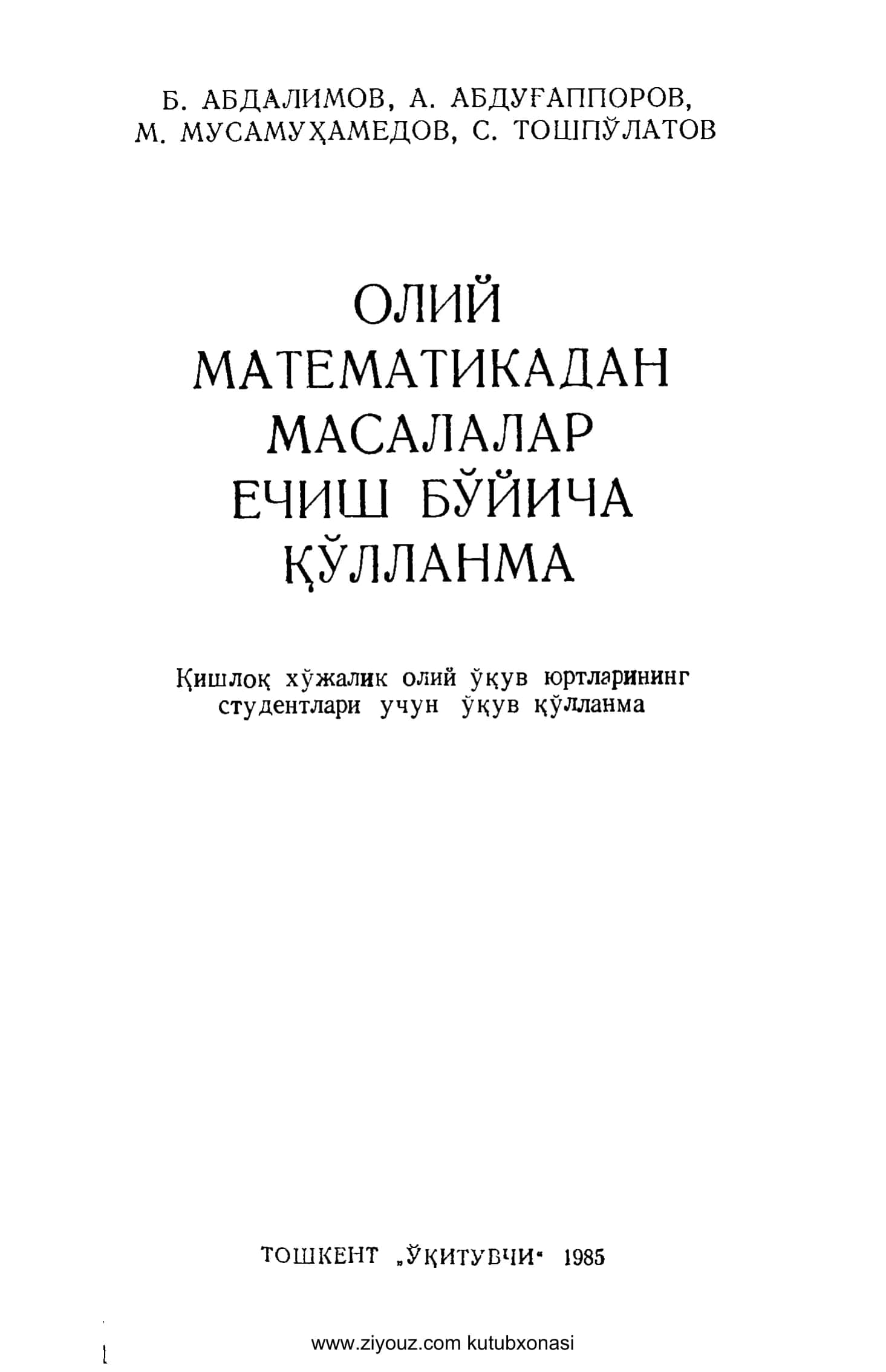 Oliy matematika asoslari