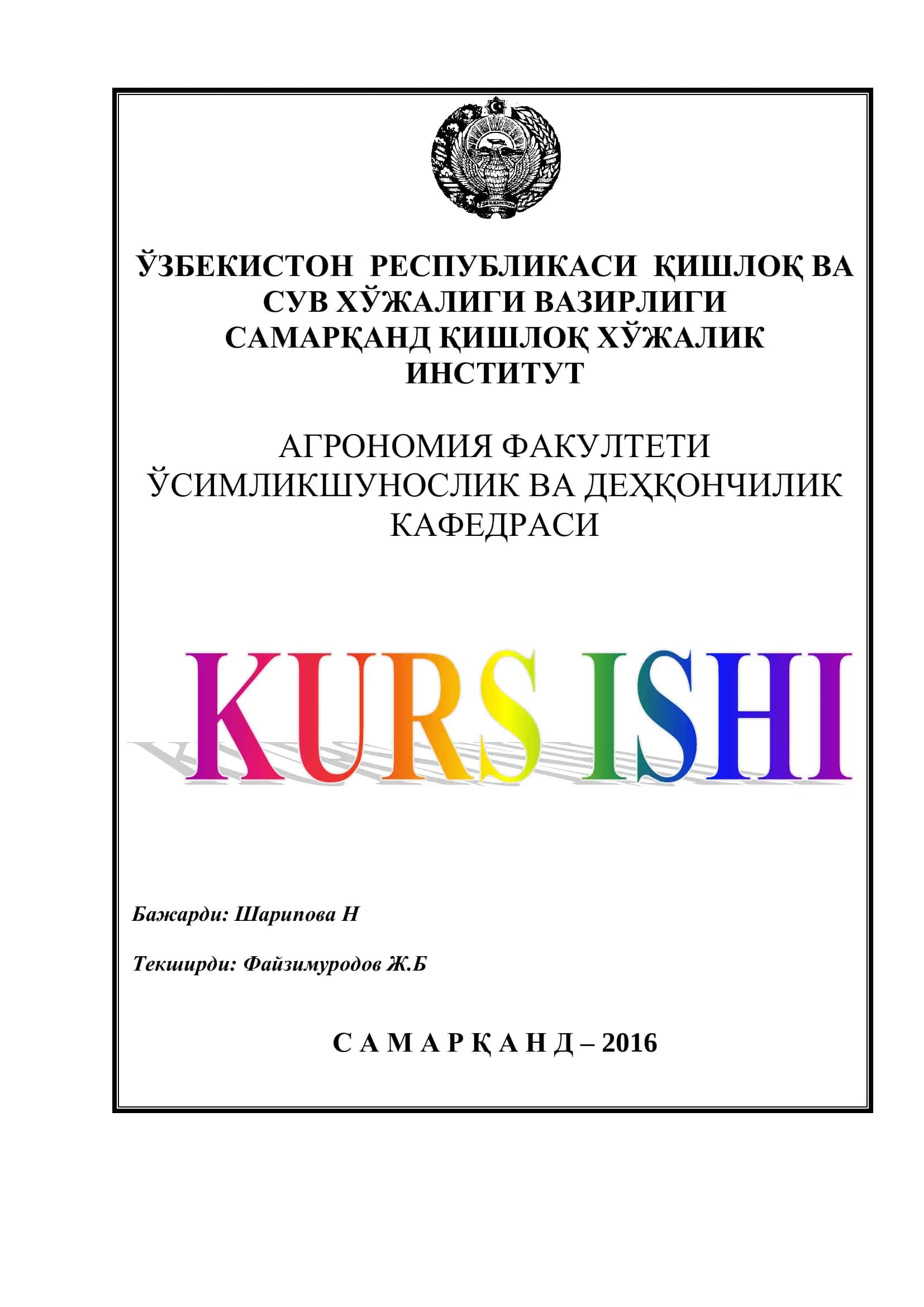 Баҳори дон экинлари