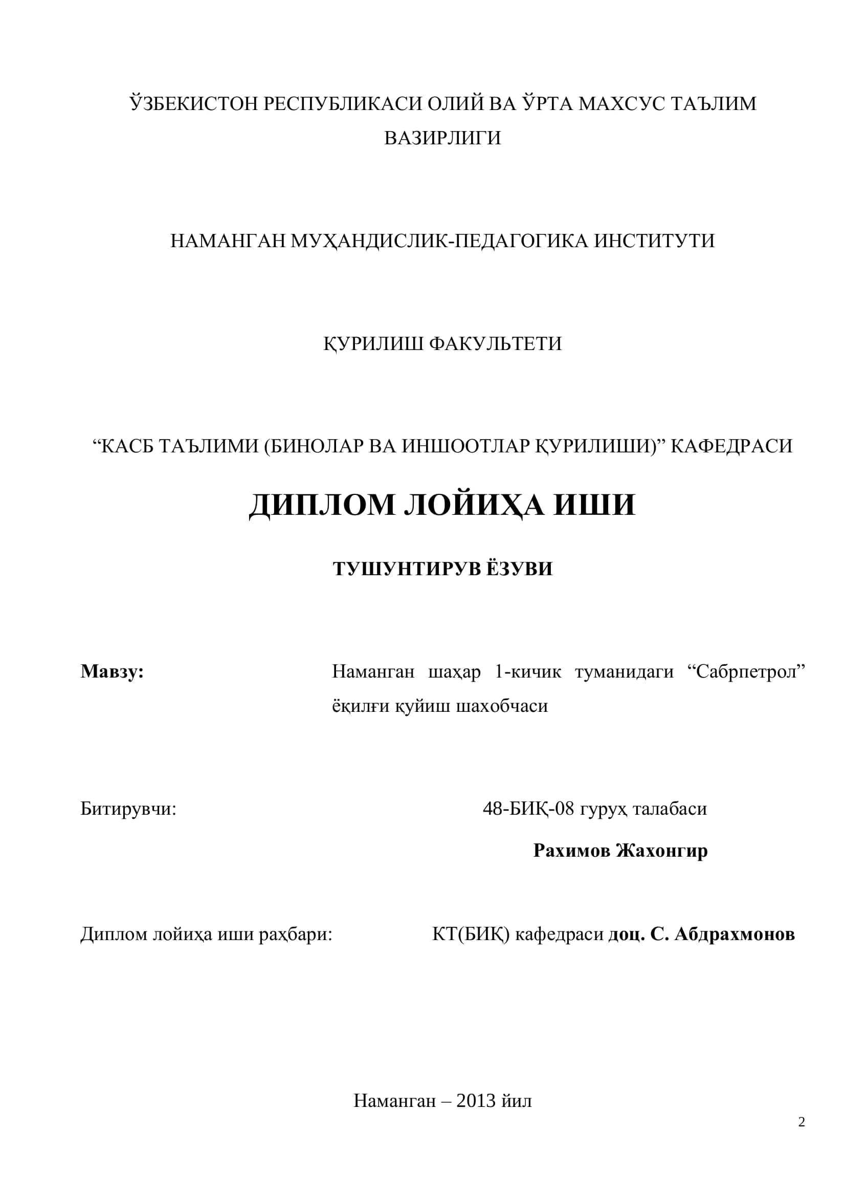 ЎЗБЕКИСТОН РЕСПУБЛИКАСИ ОЛИЙ ВА ЎРТА МАХСУС ТАЪЛИМ ВАЗИРЛИГИ НАМАНГАН МУҲАНДИСЛИК-ПЕДАГОГИКА ИНСТИТУТИ ДИПЛОМ ЛОЙИҲА ИШИ